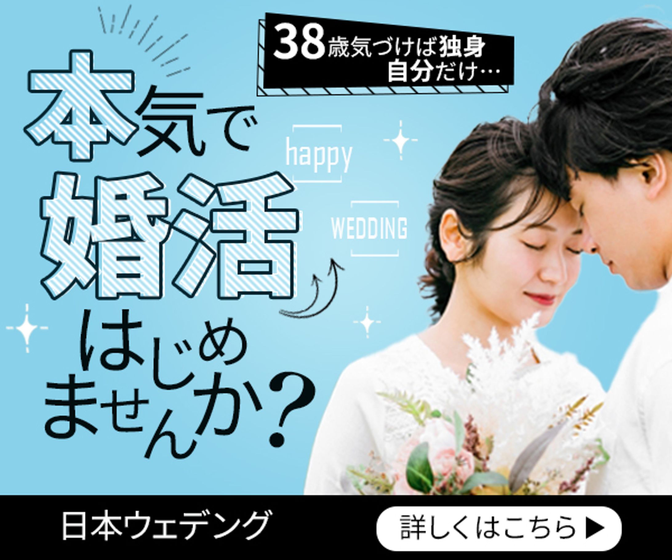 バナー：婚活バナー-1