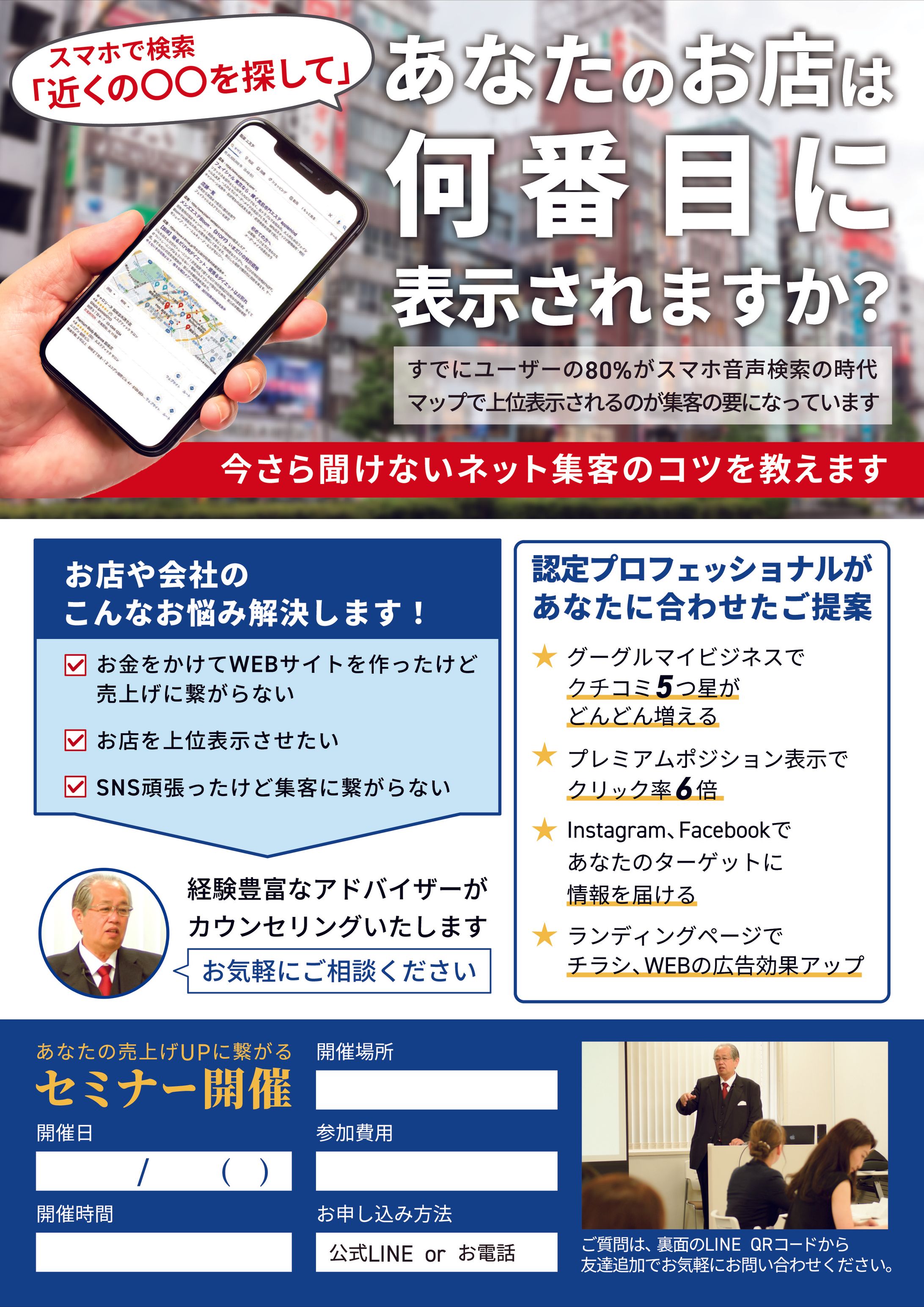 セミナーA4チラシ-1