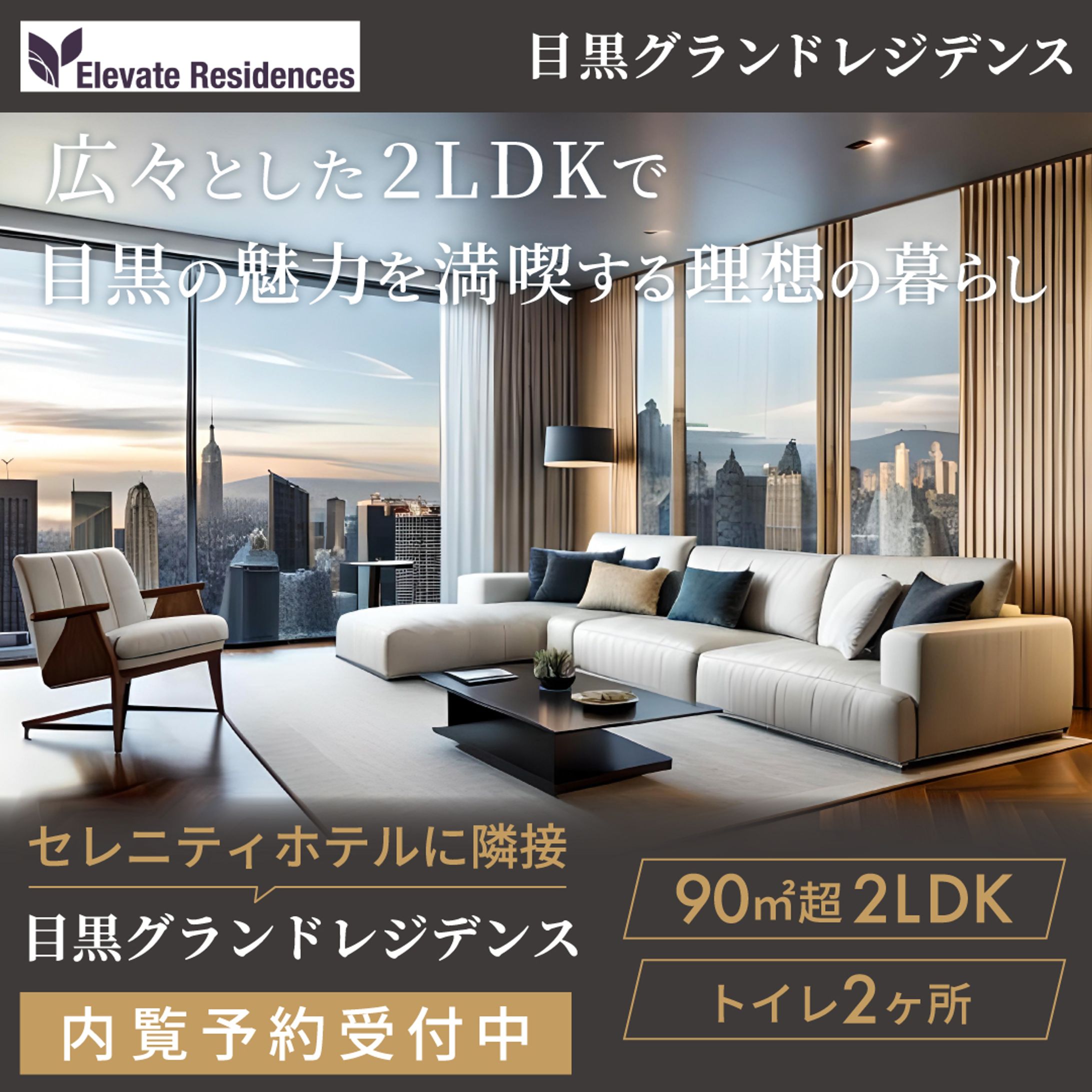 不動産バナー-1