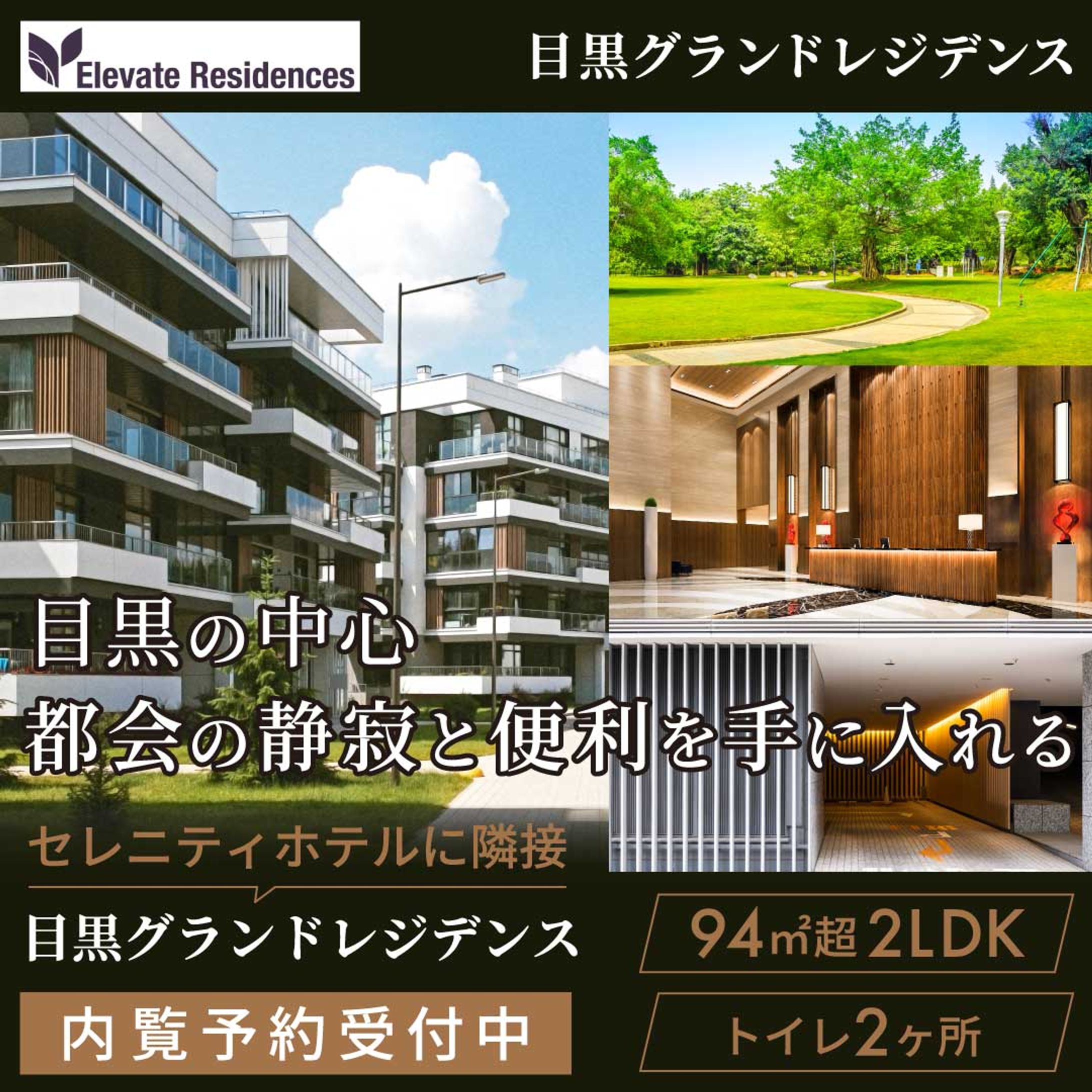 不動産バナー-1