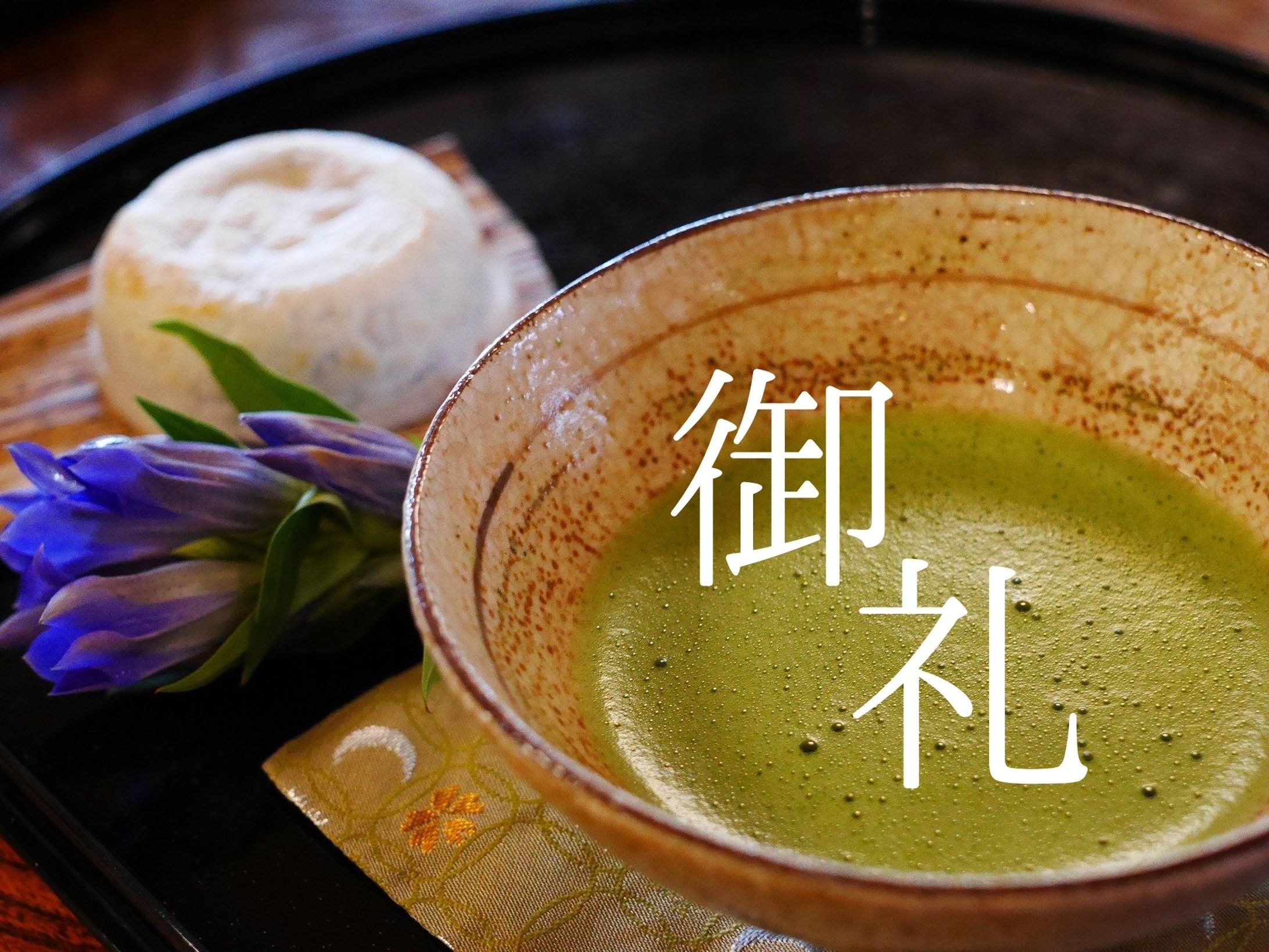 お茶を愛する方への【thank-you card】-1