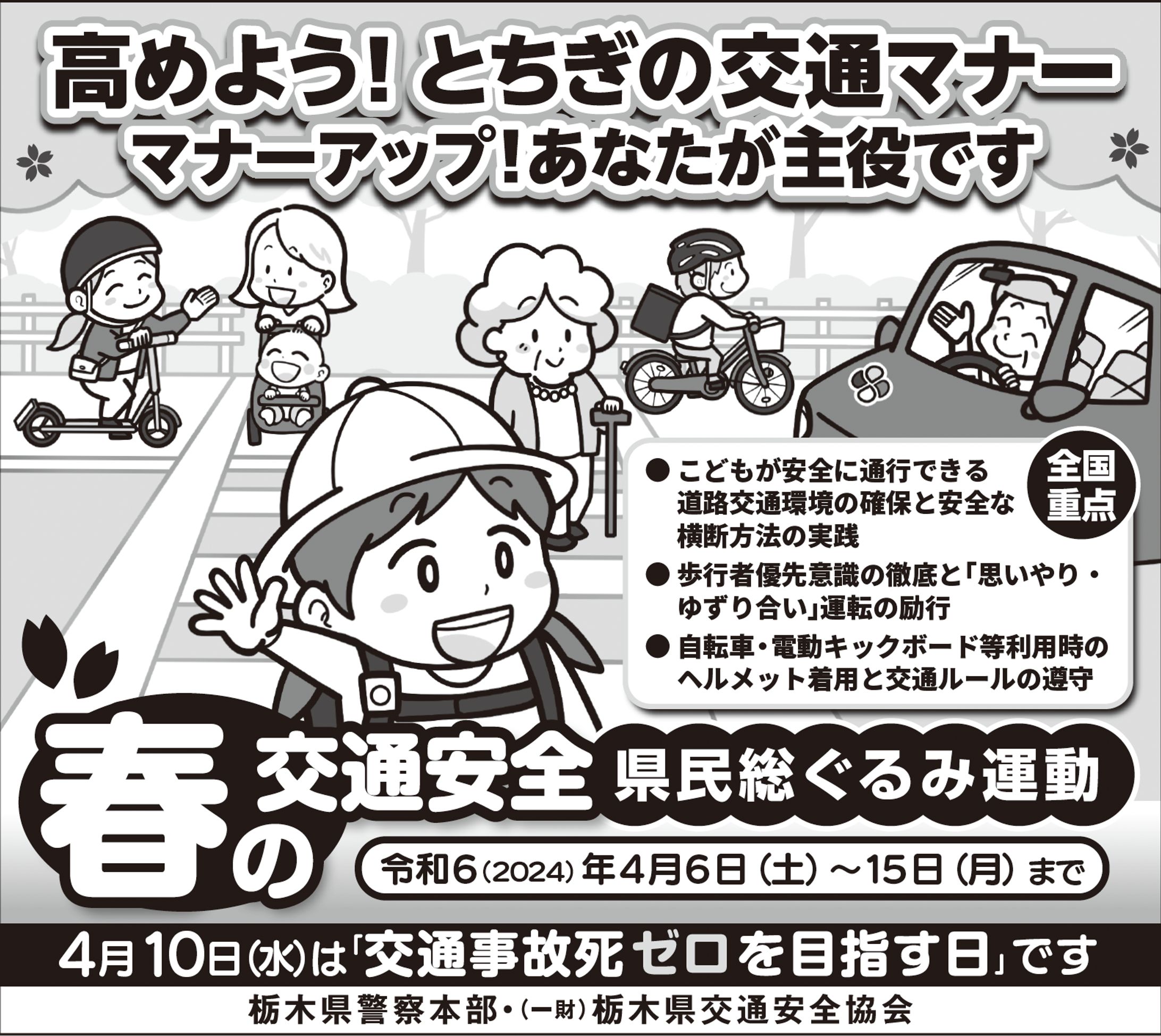 新聞広告イラスト-1