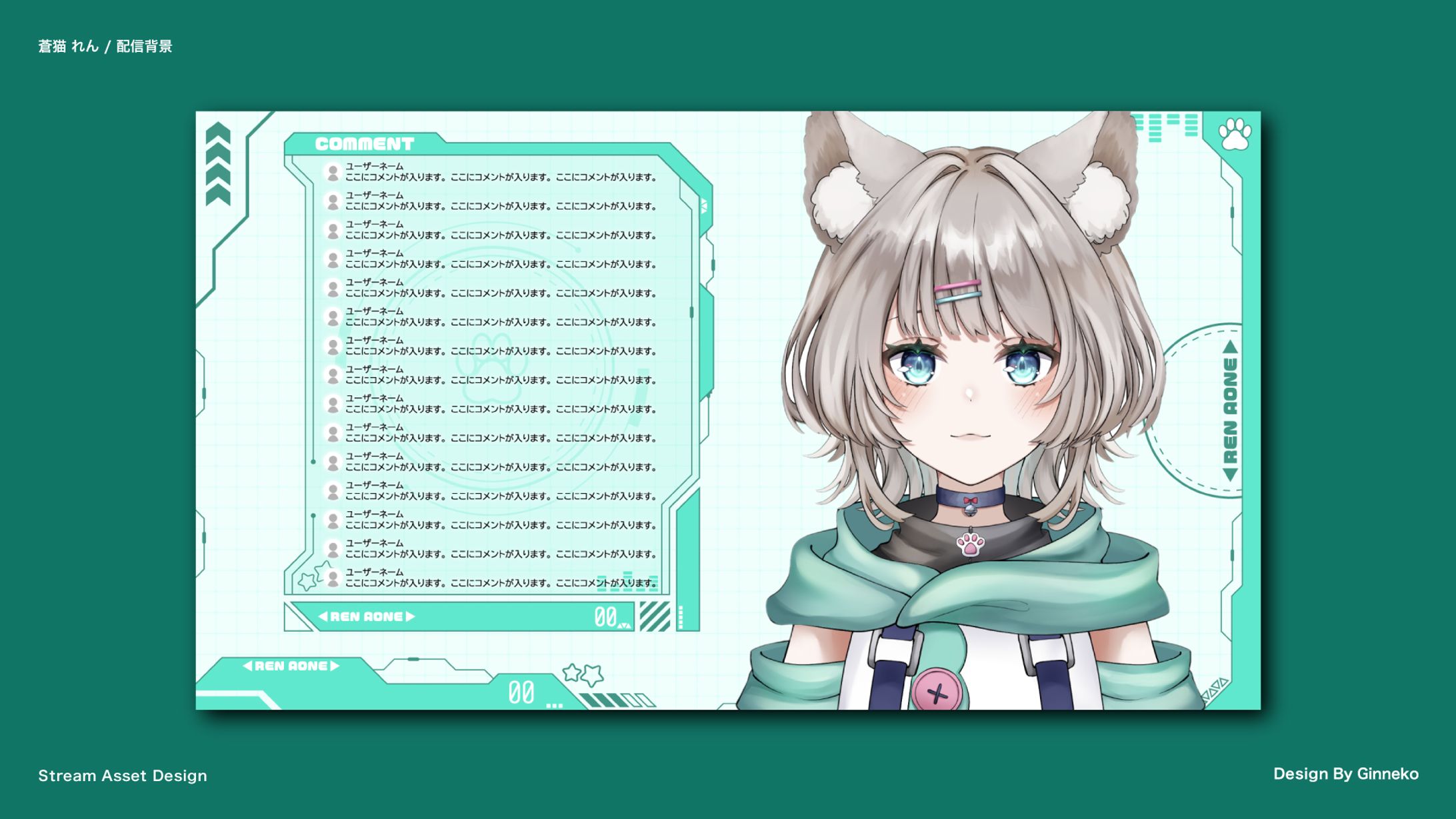 「蒼猫れん」配信背景-1
