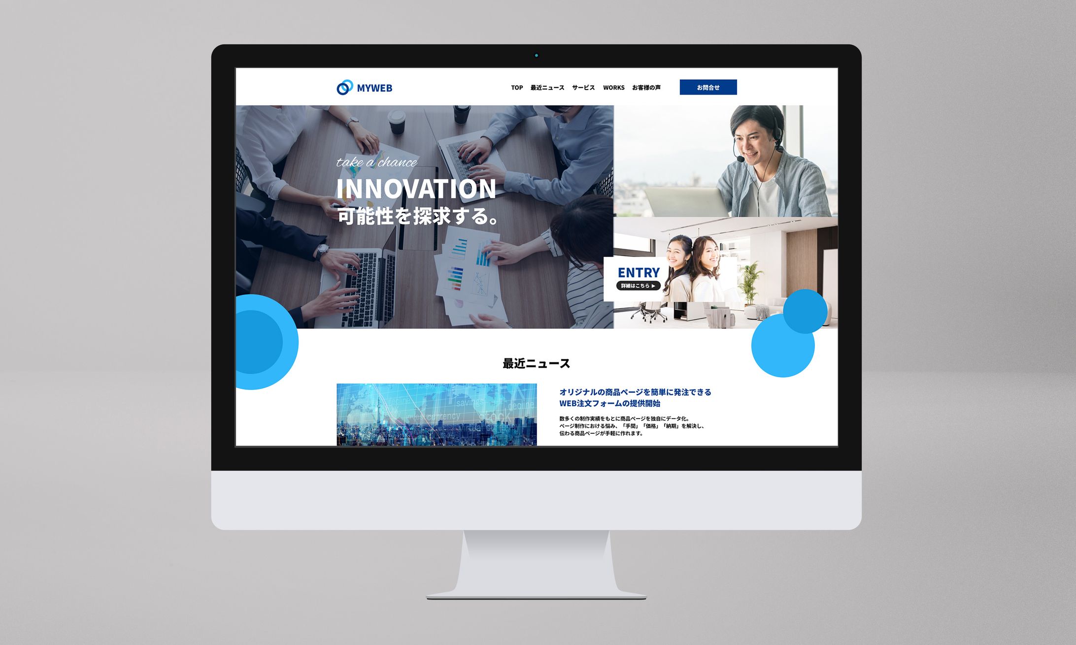 WEBサイト-1