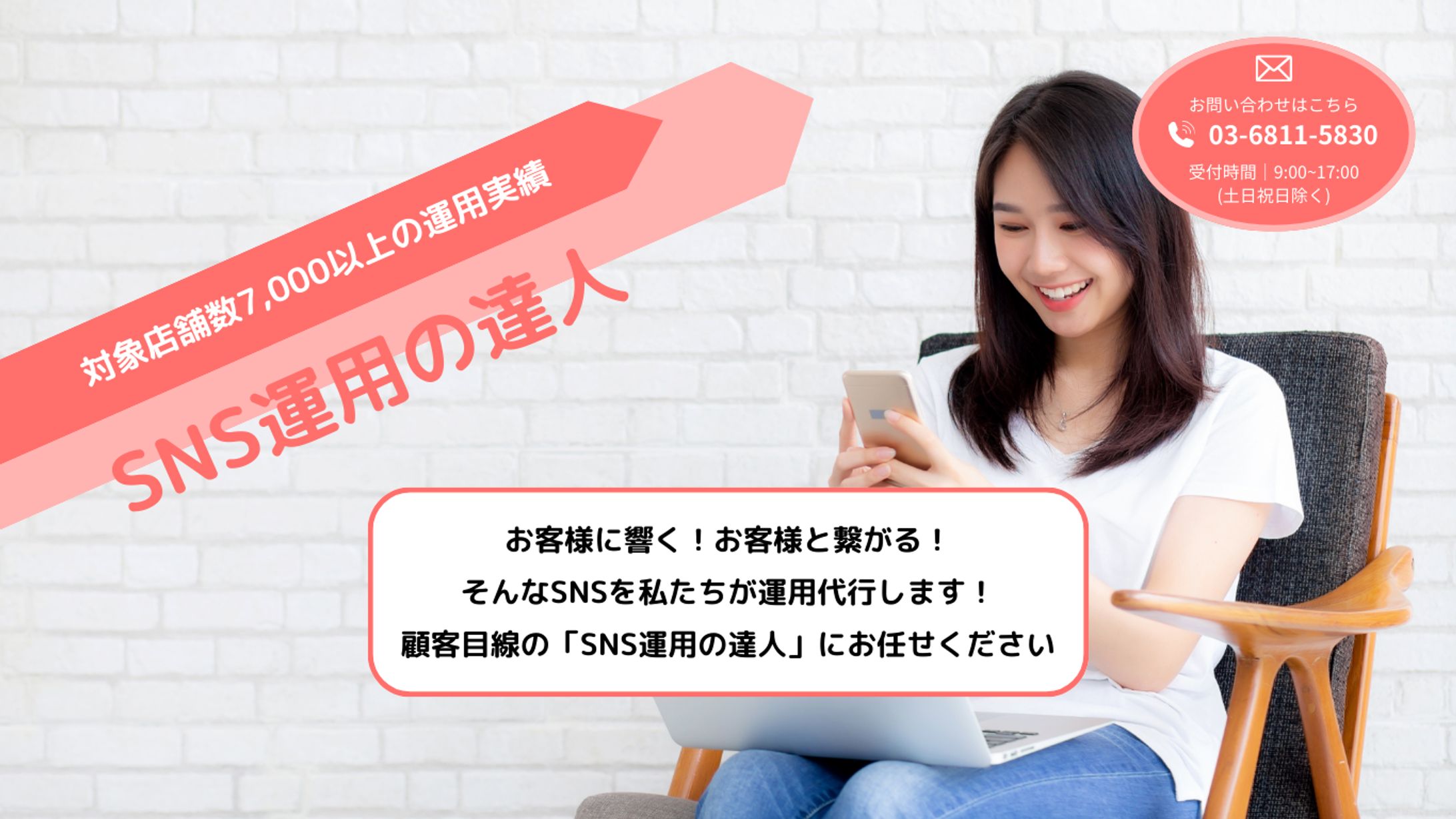 SNS運用LP-1