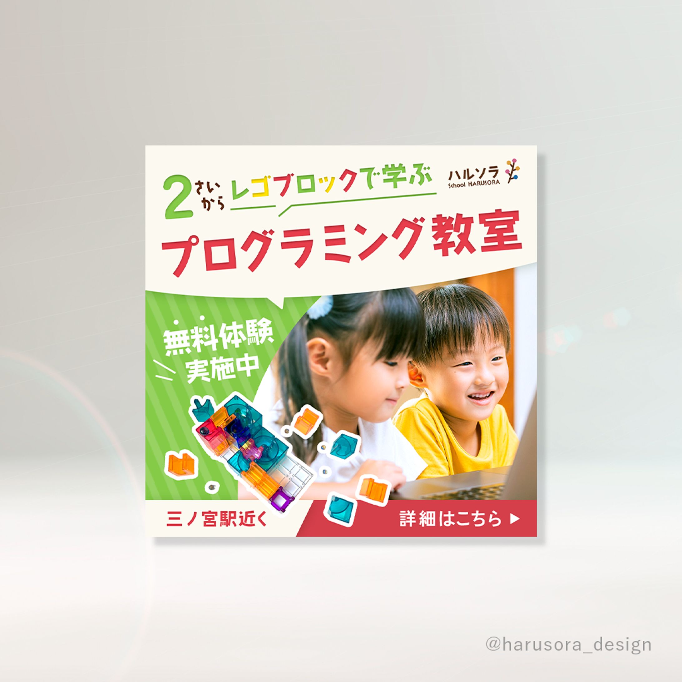 バナー-1