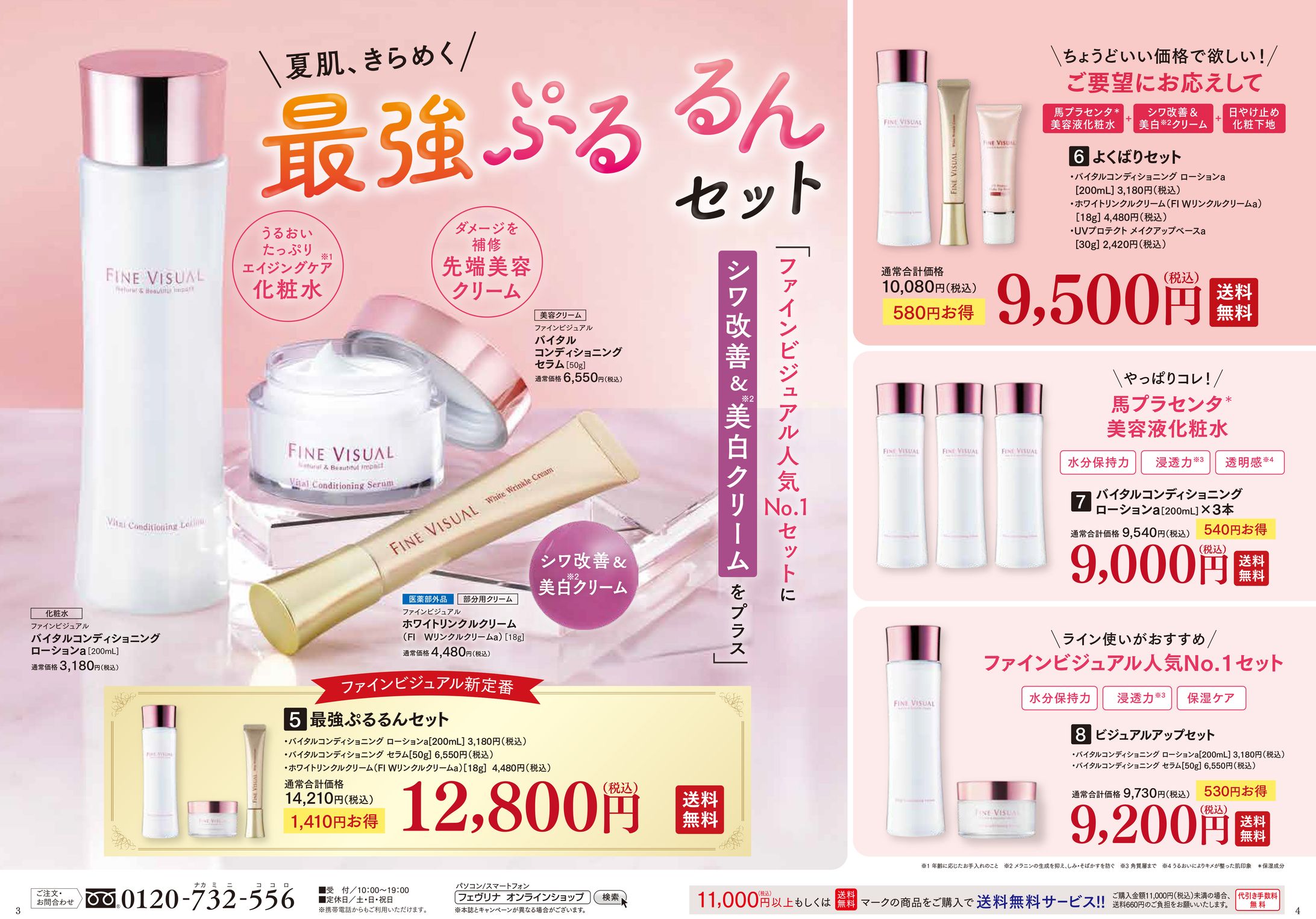 7・8月号DM_夏号-1