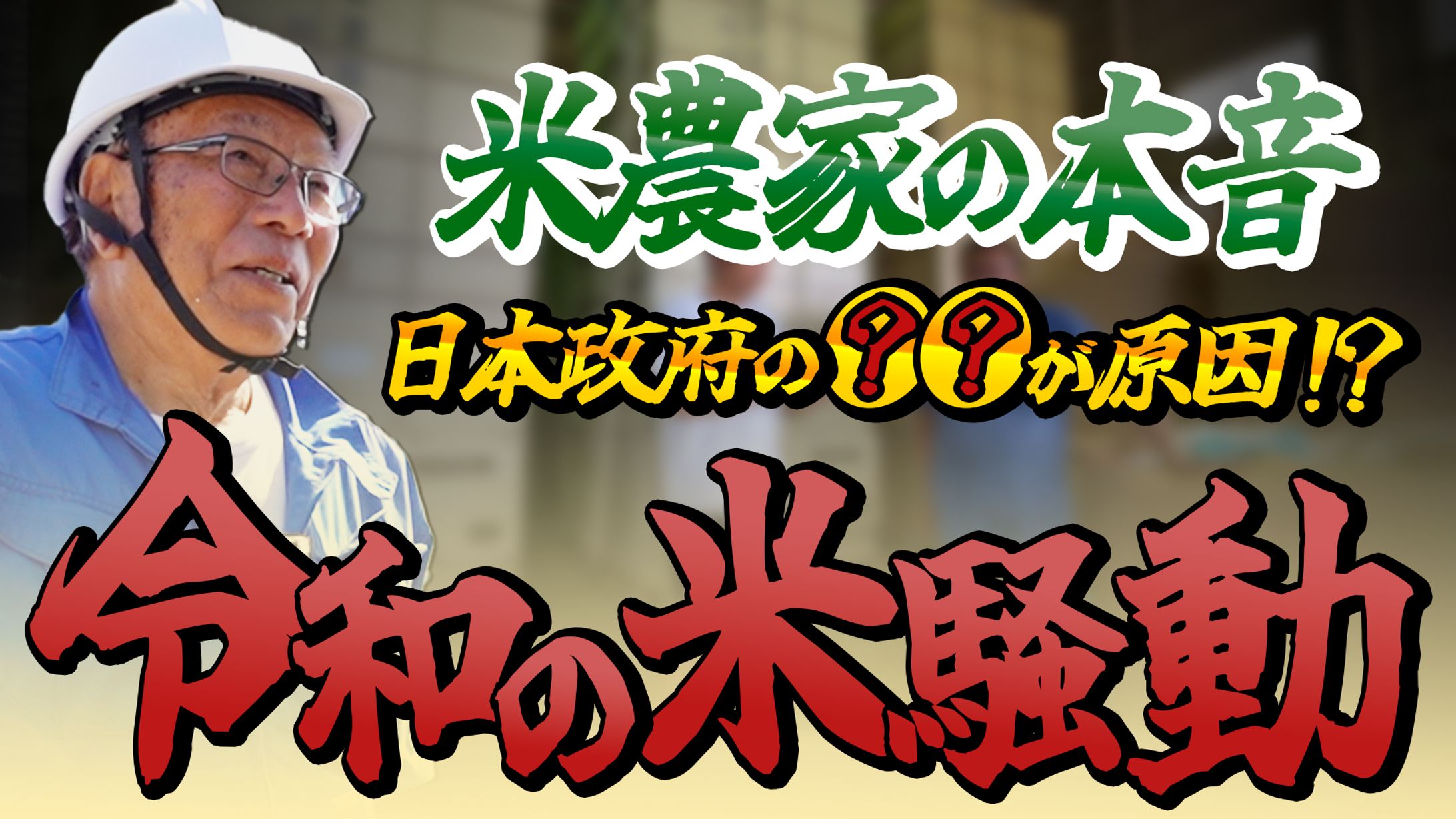 農業chサムネイル-1