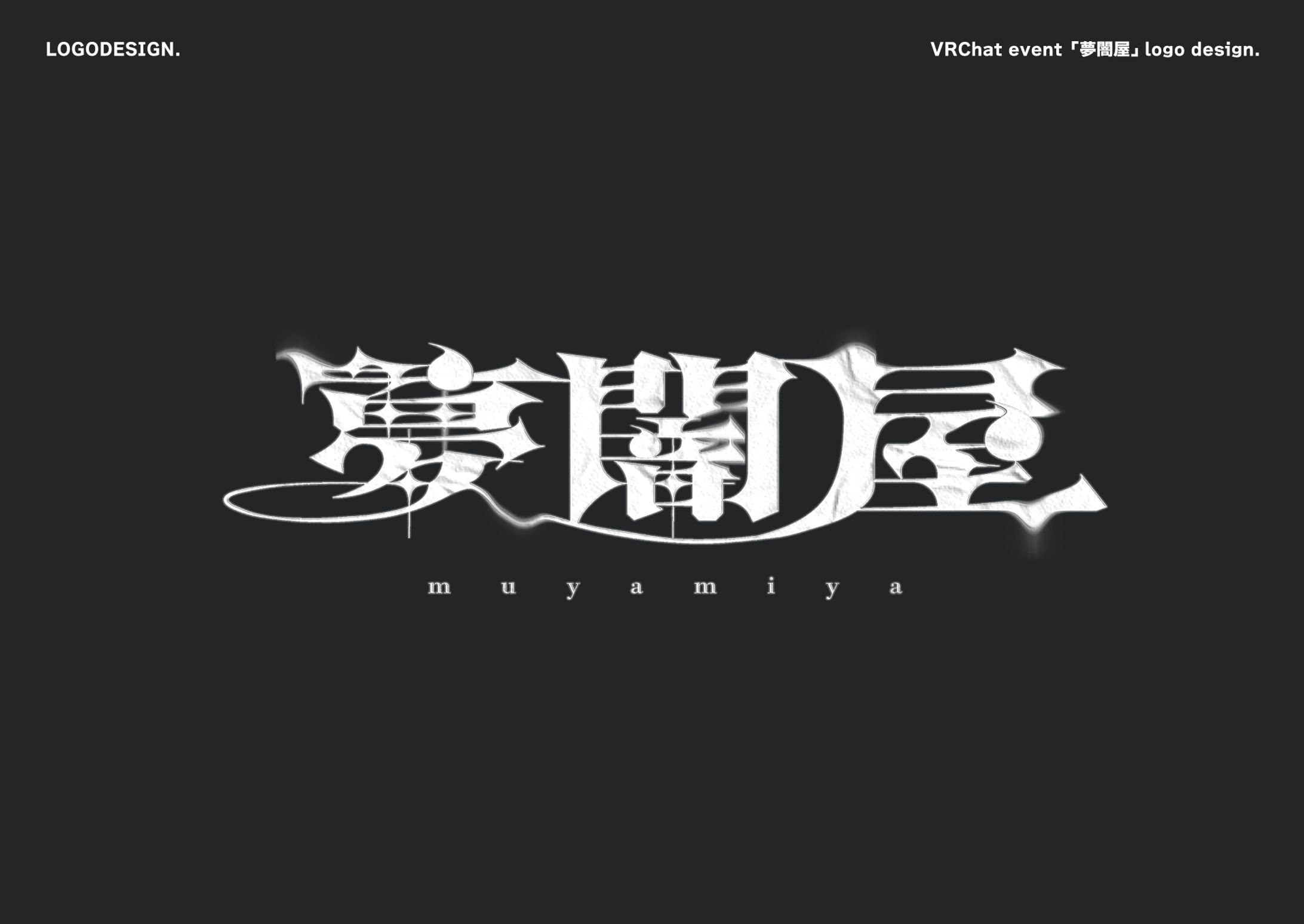 VRChat event「夢闇屋」ロゴデザイン-1