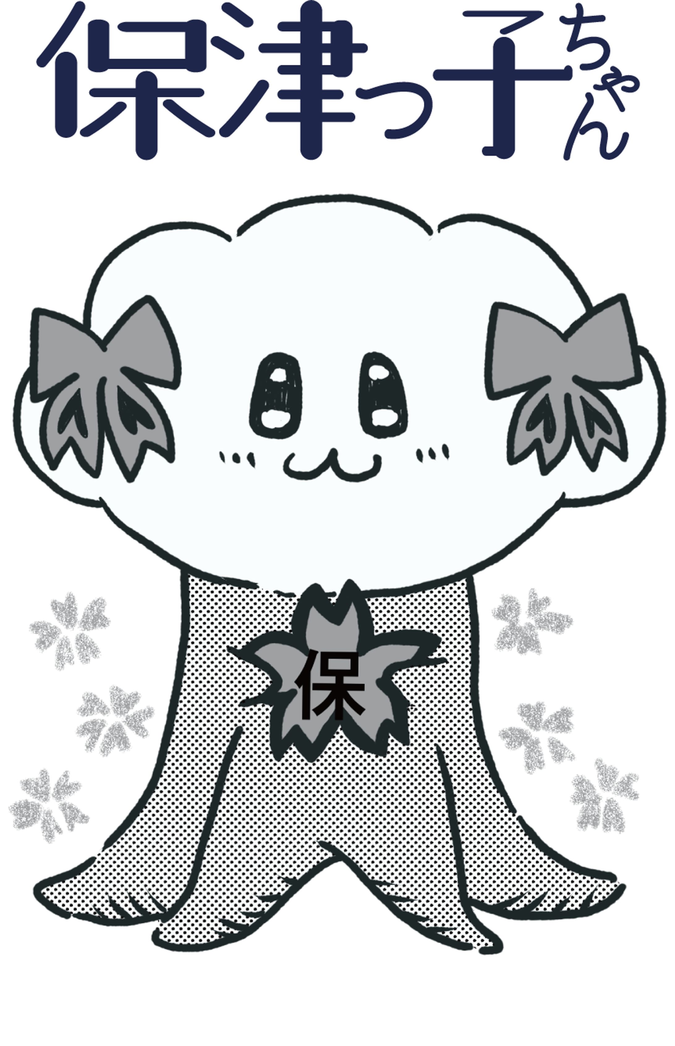 保津っ子ちゃん　保津小ゆるキャラ-1