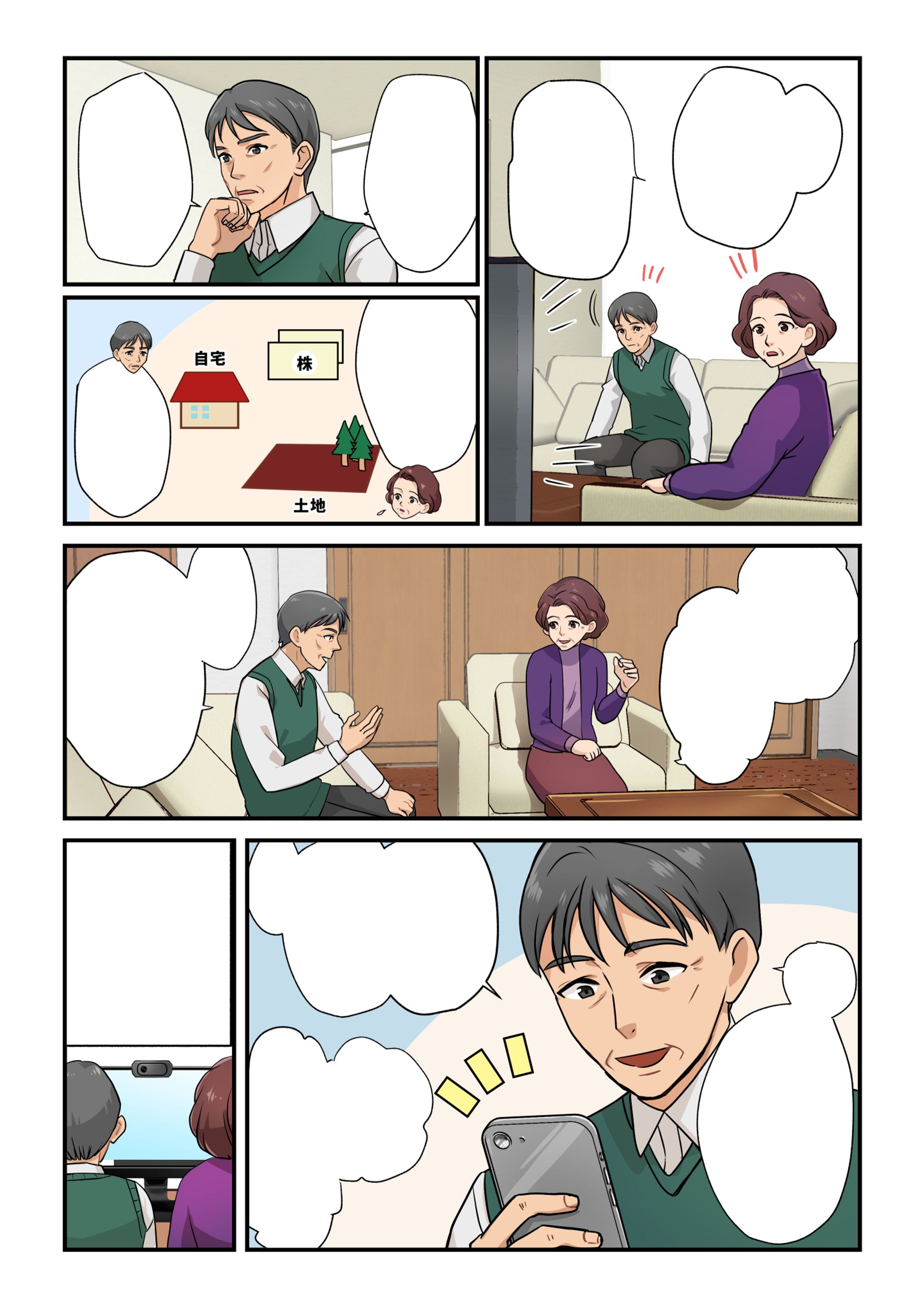 広告漫画-1