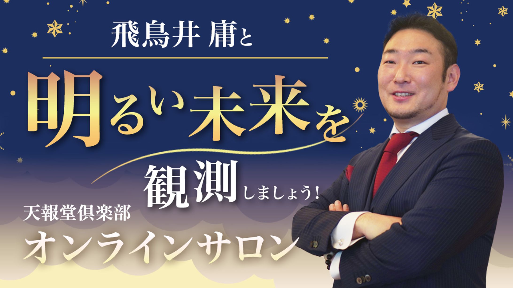 占いオンラインサロン-1