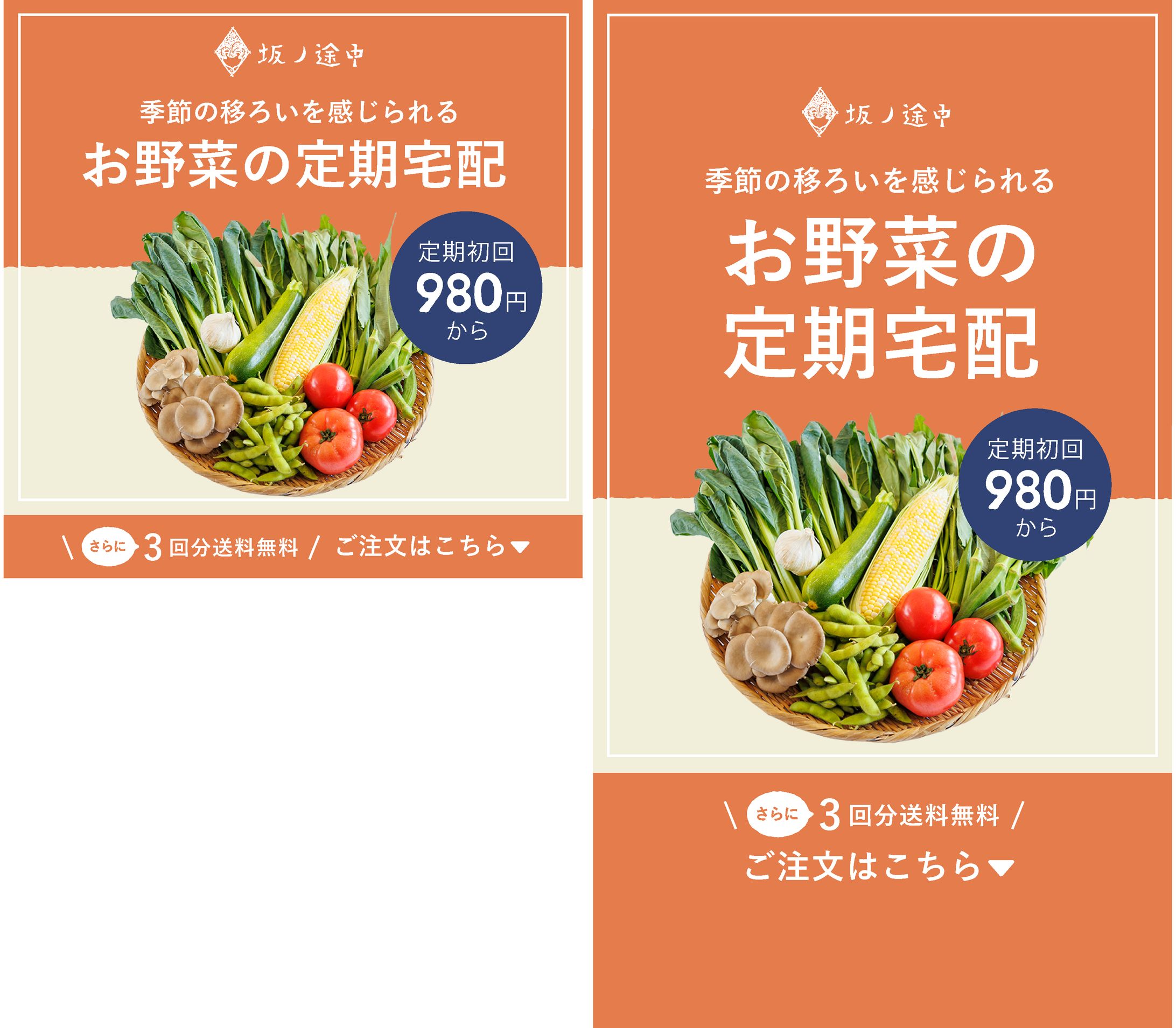 Instagram広告-1