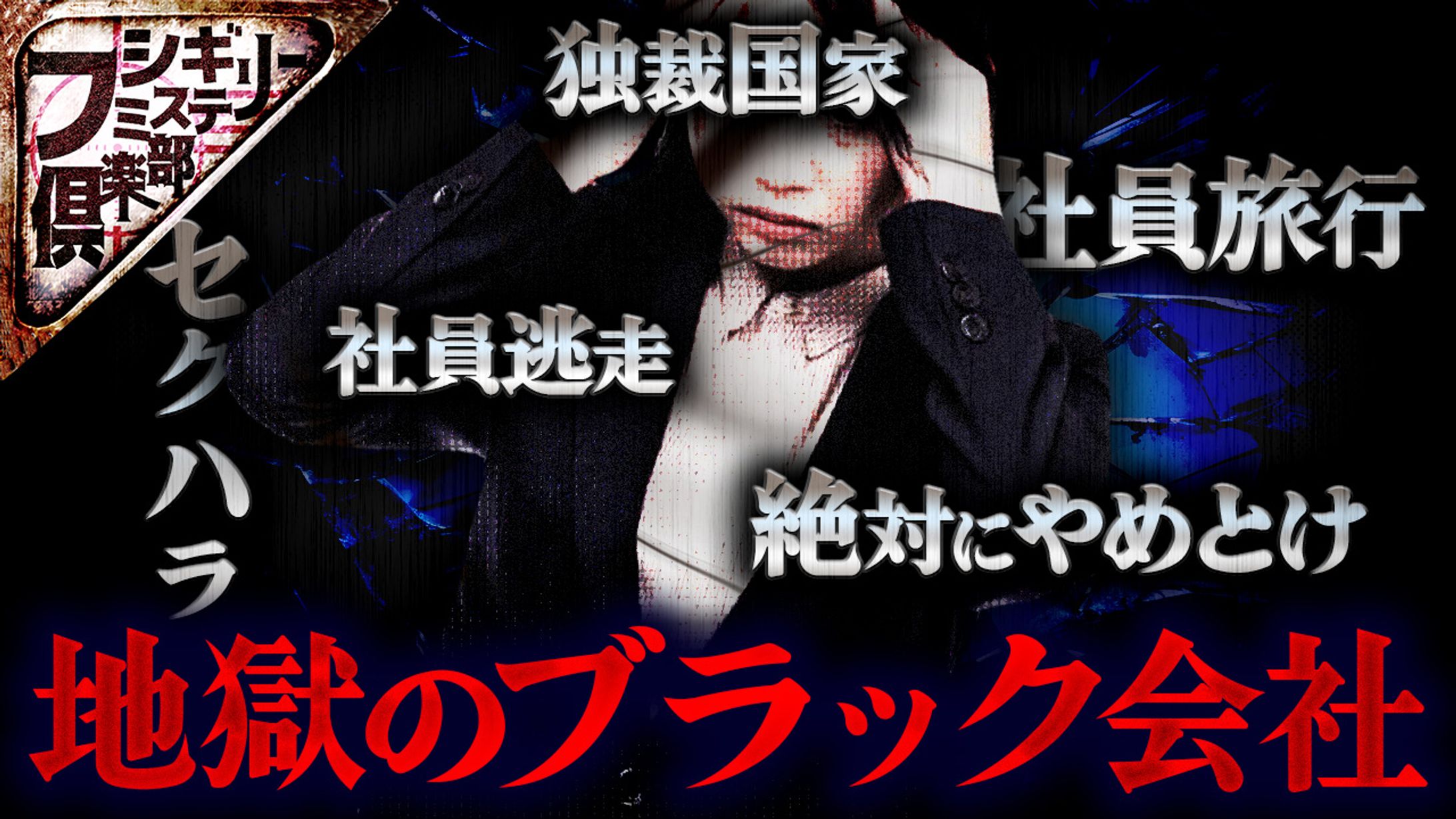 【実績】-1