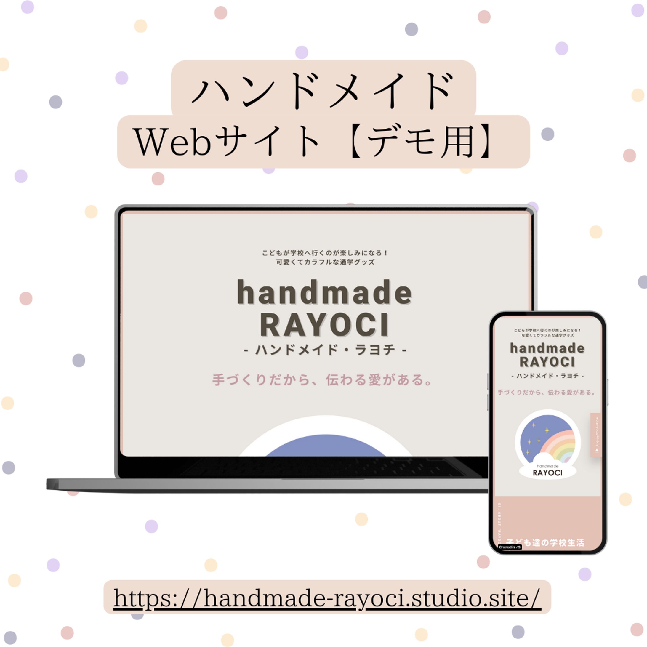 ハンドメイドショップ【デモサイト】-1