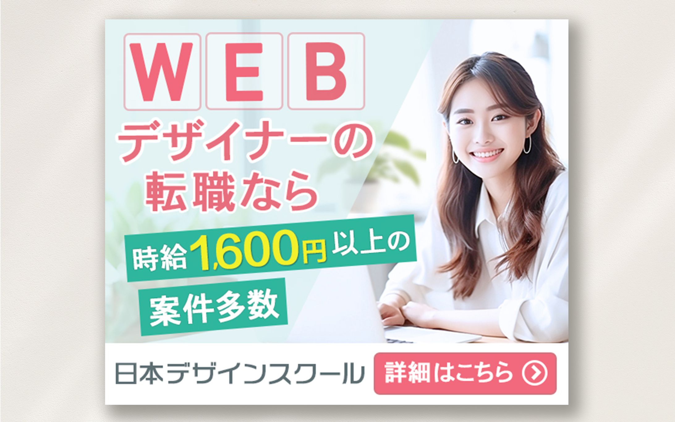 転職バナー-1