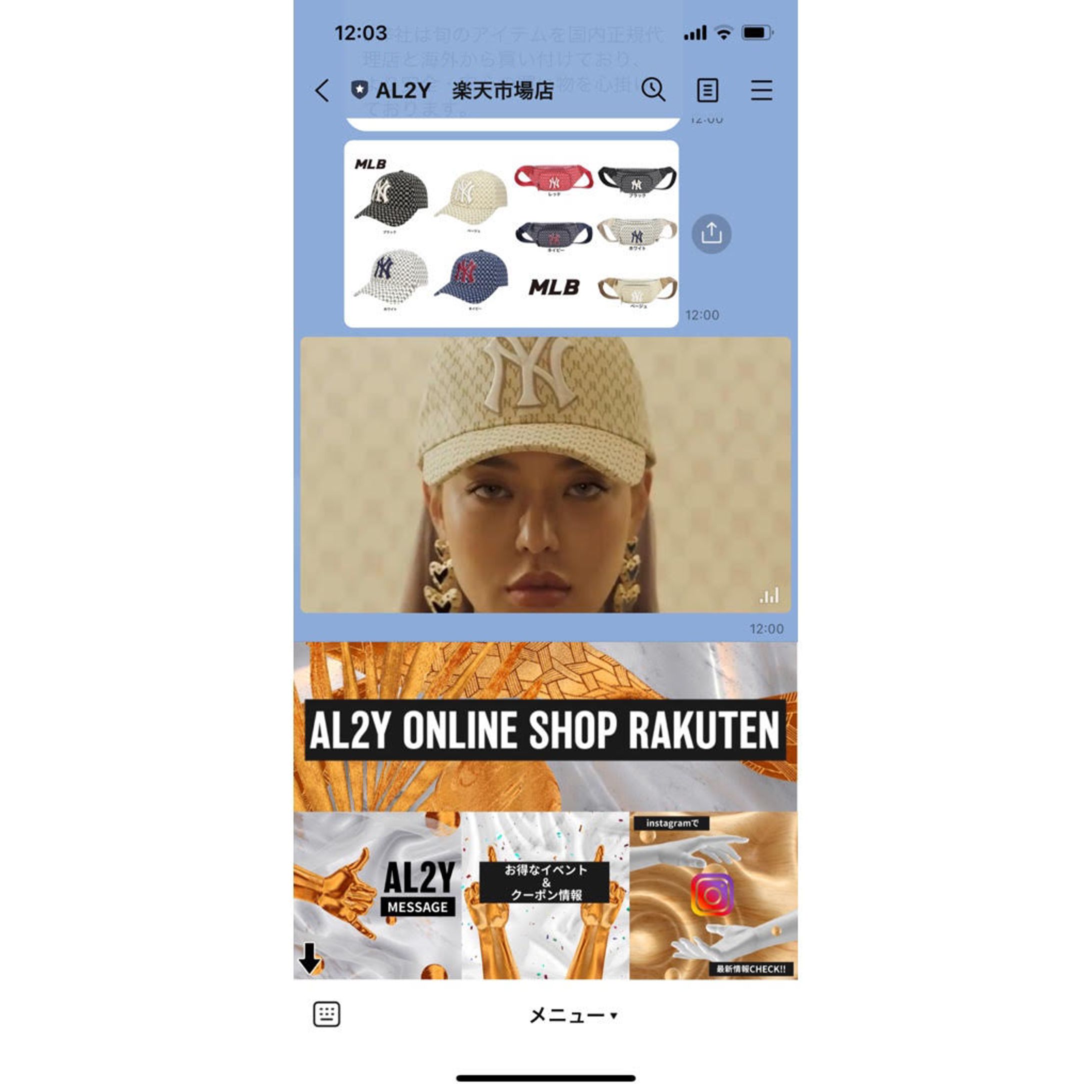 【👔アパレル】LINEリッチメニュー画像制作-1
