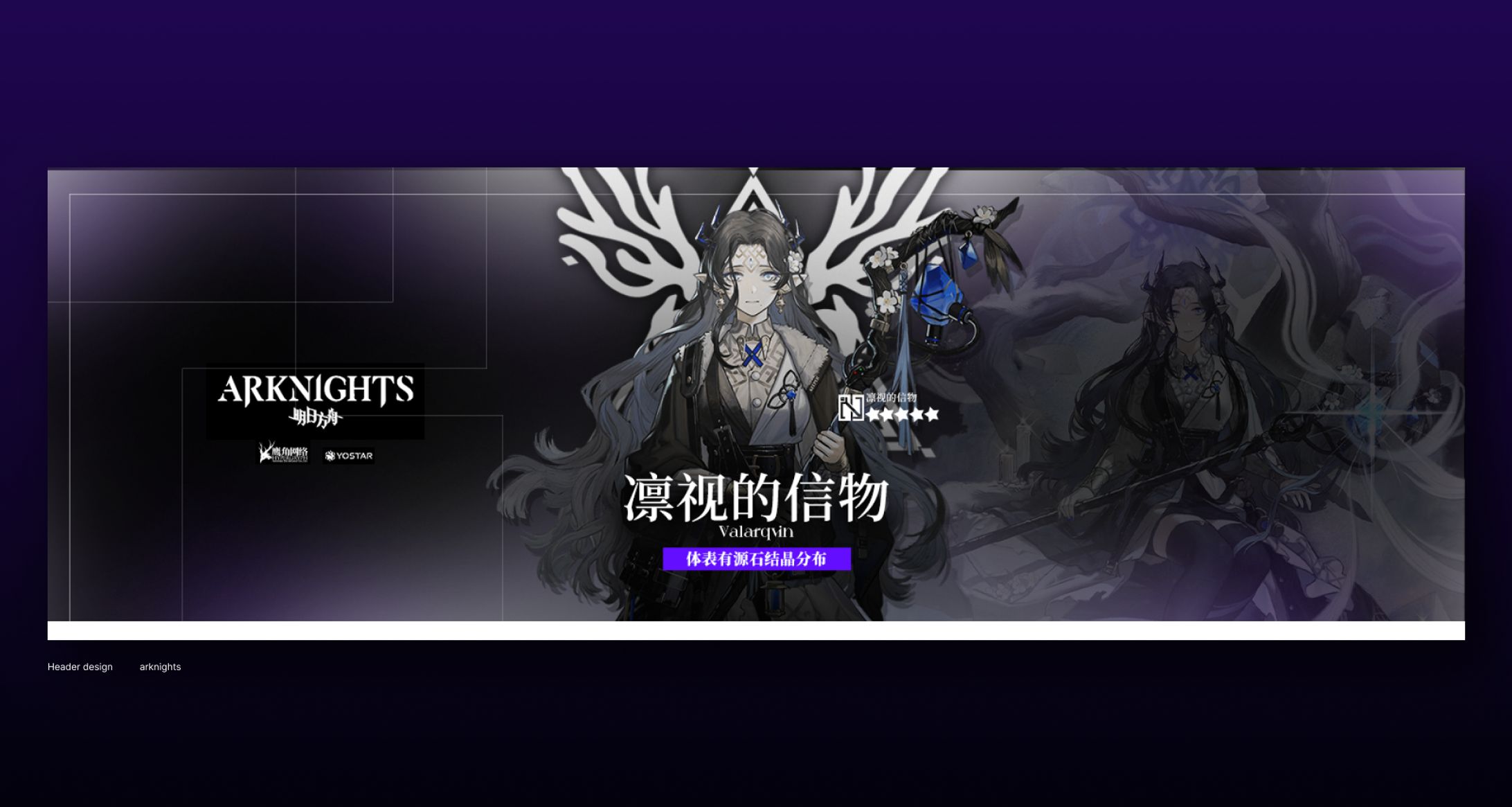 Header Game Design-1
