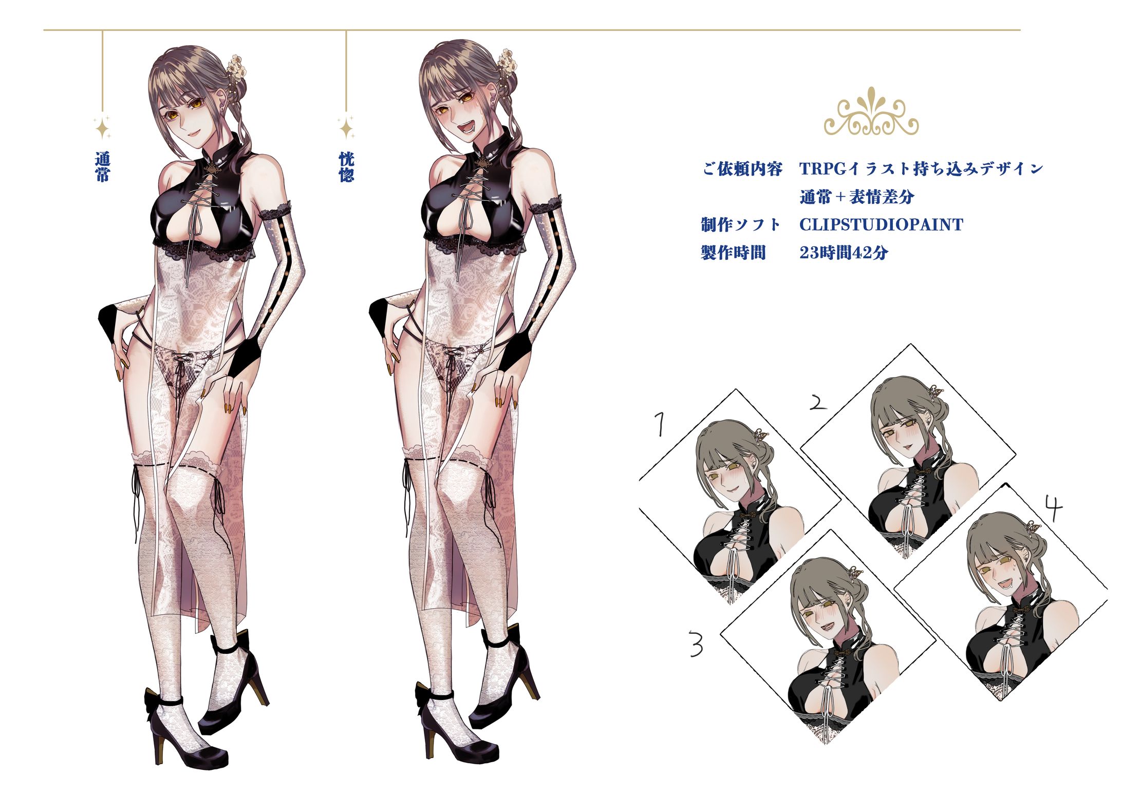 [SKIMA]依頼品-1