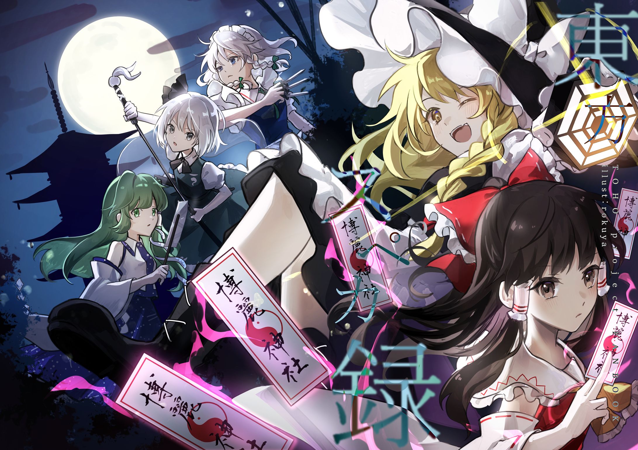 【同人】東方スペカ録 表紙イラスト-1