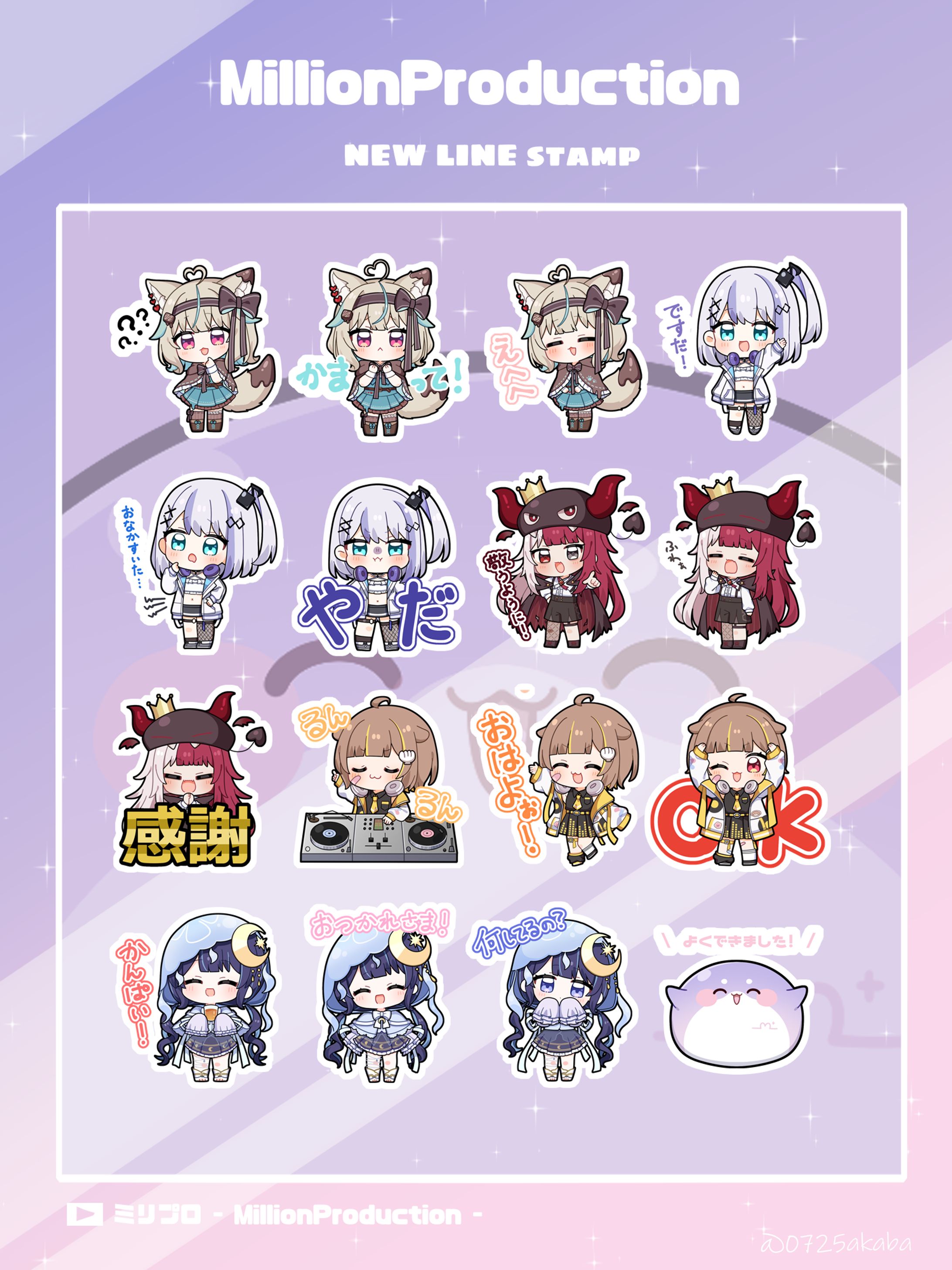 ミリプロ　LINEスタンプ-1