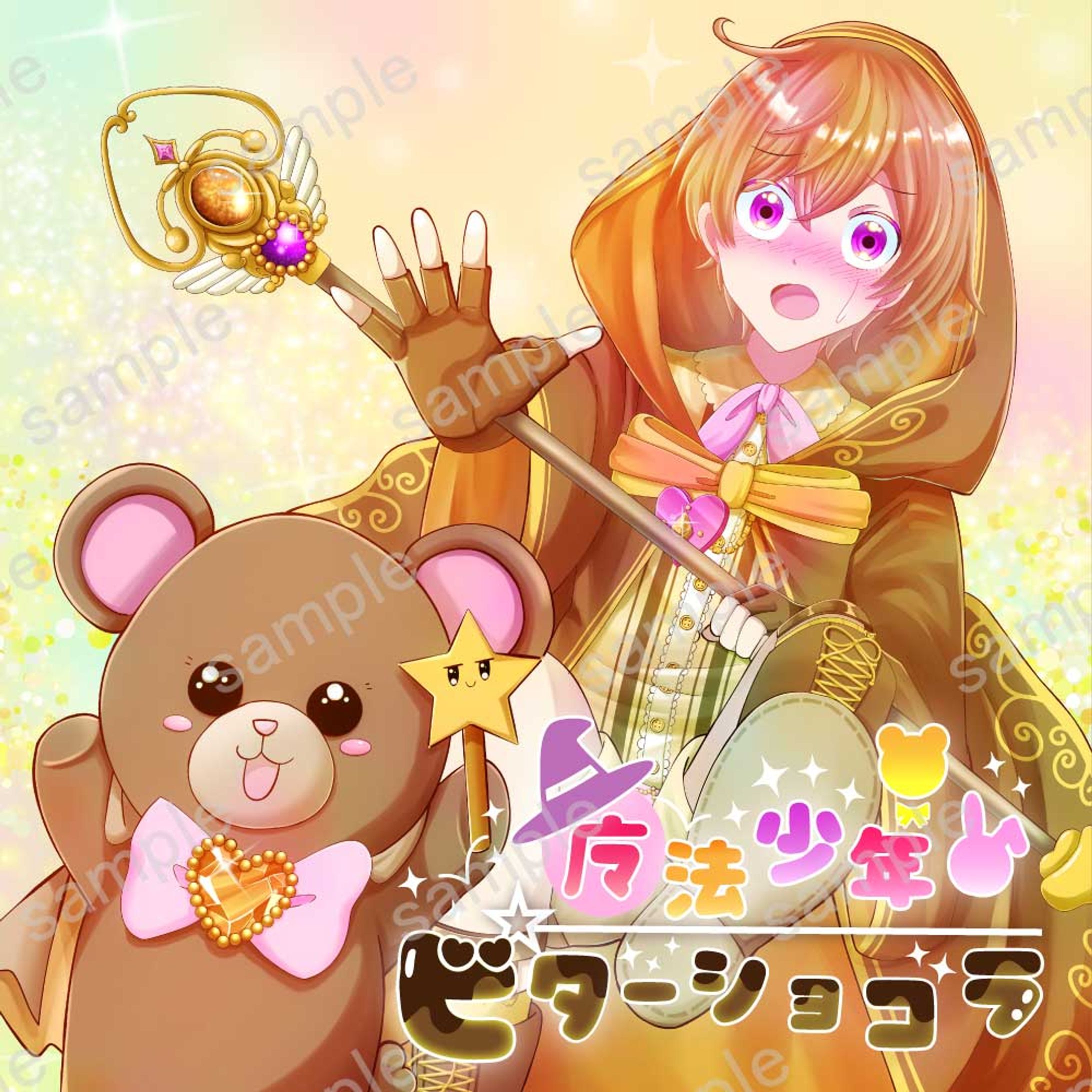 ボイスドラマ　ロゴ-1