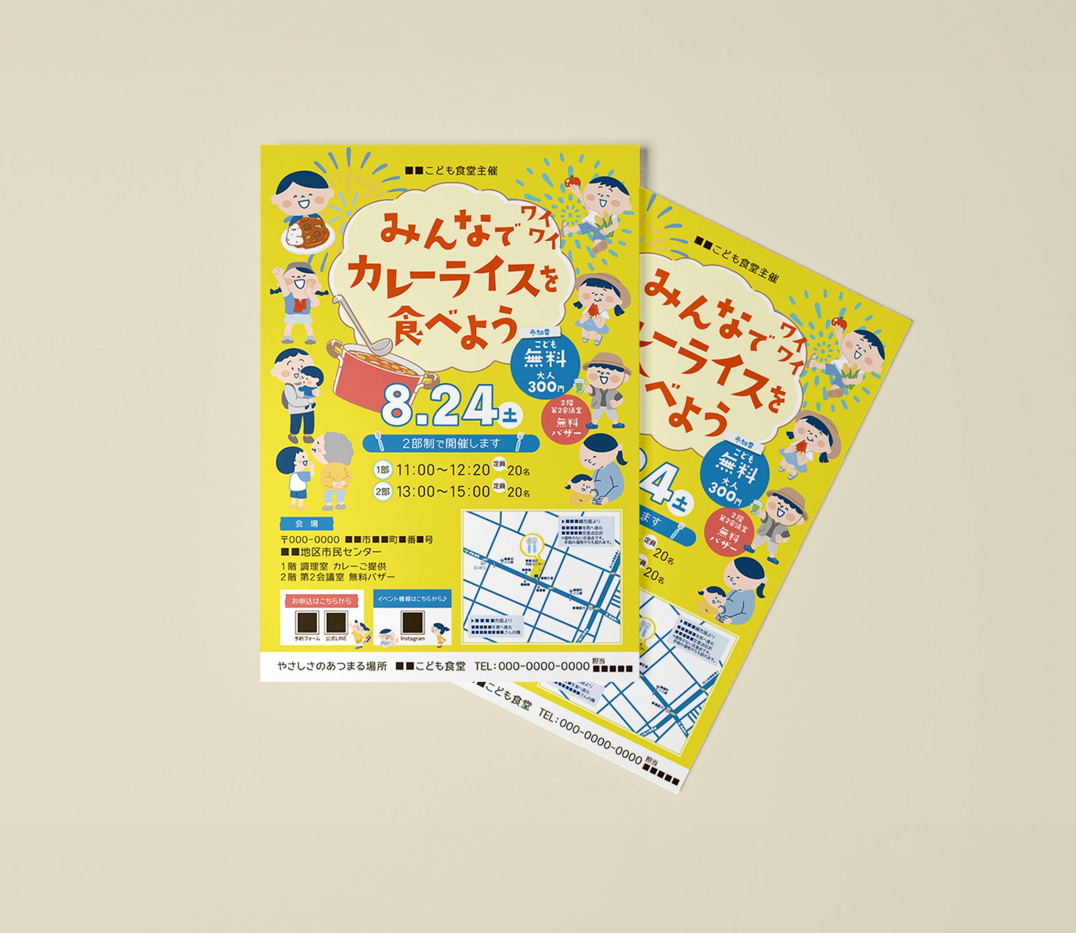 【紙もの】A４チラシ-1
