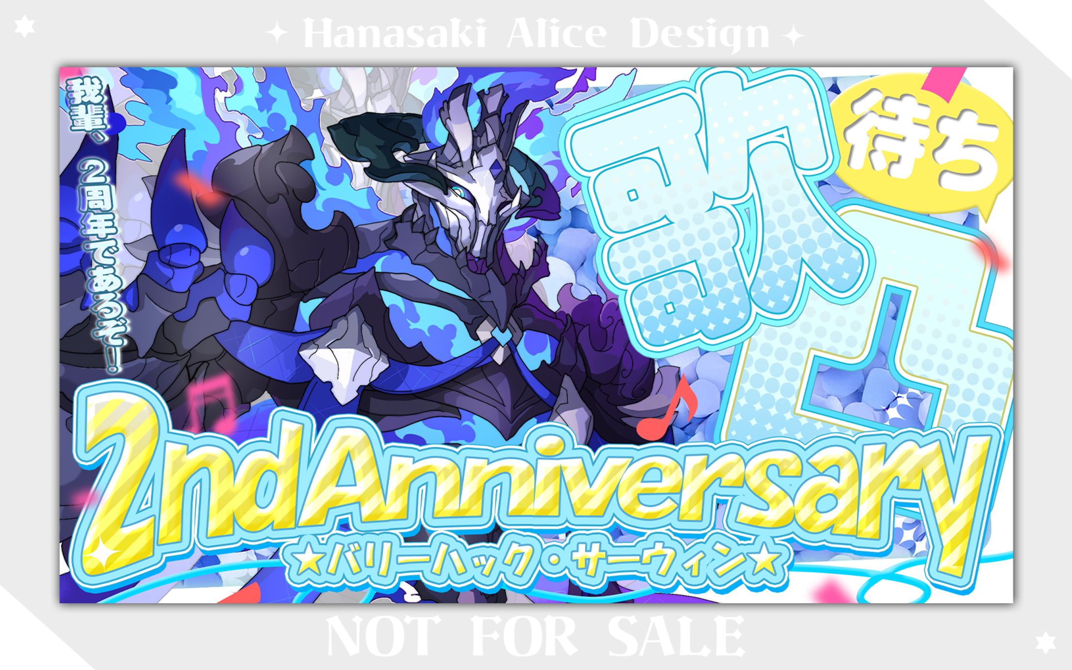 2周年記念サムネイル┊ﾊﾞﾘｰﾊｯｸ･ｻｰｳｨﾝ様-1