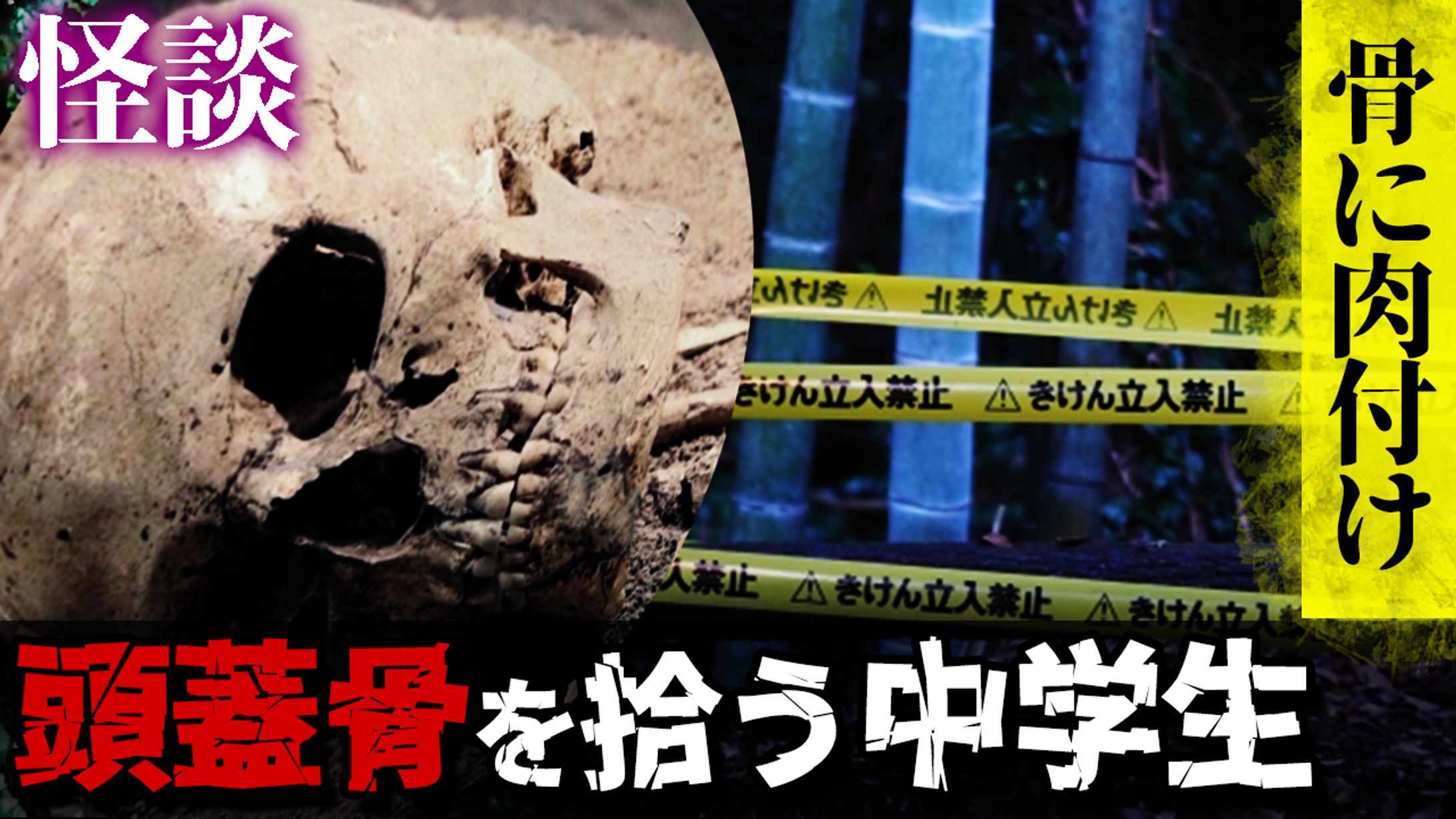 井戸端怪談様-1