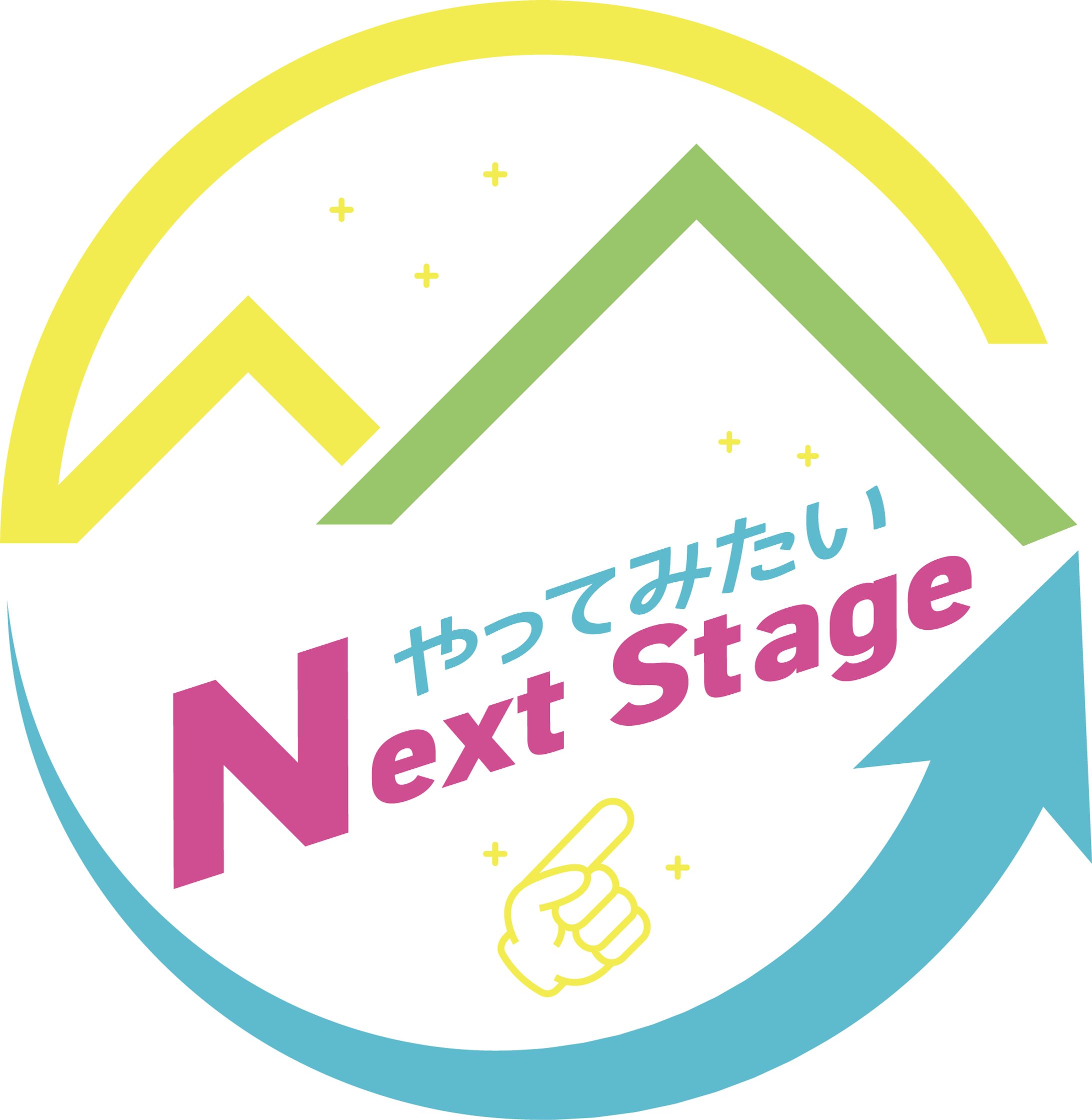 やってみたいNextStageロゴ-1