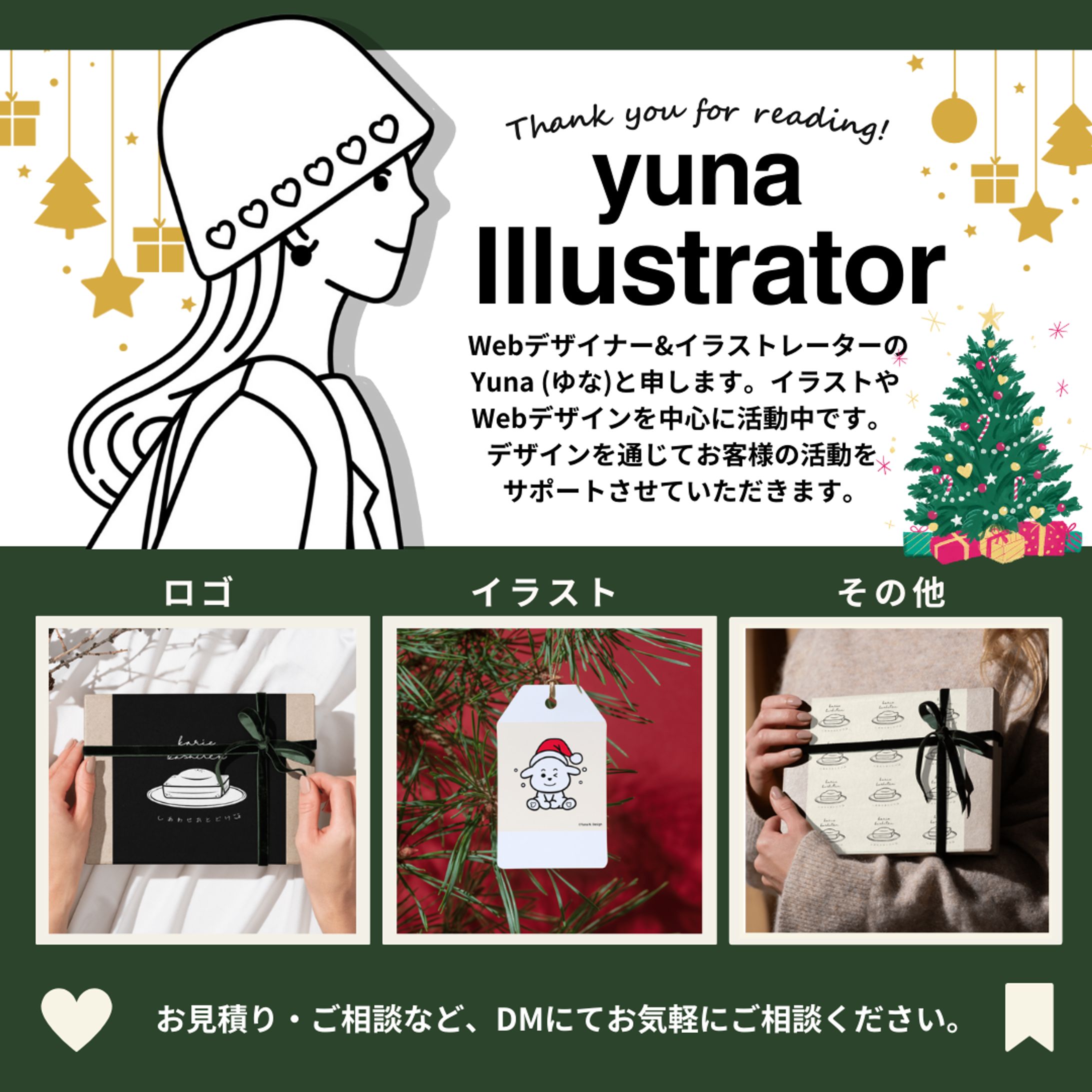 クリスマス-1