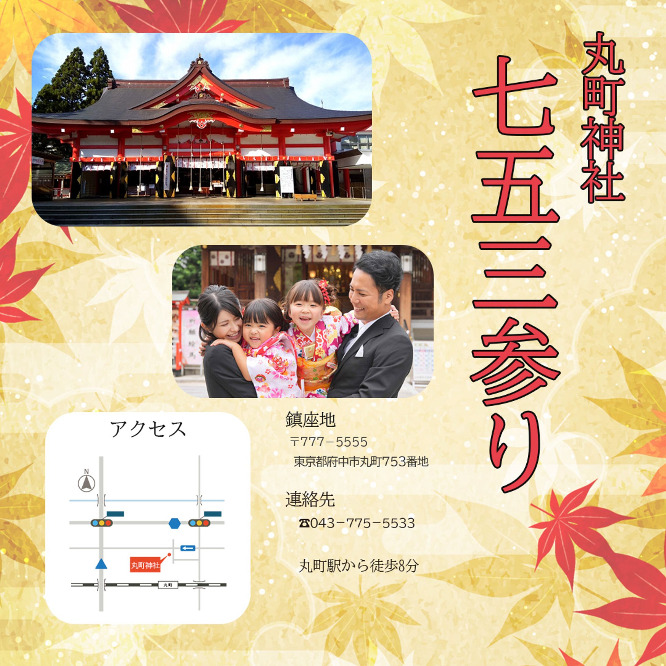 七五三神社-1