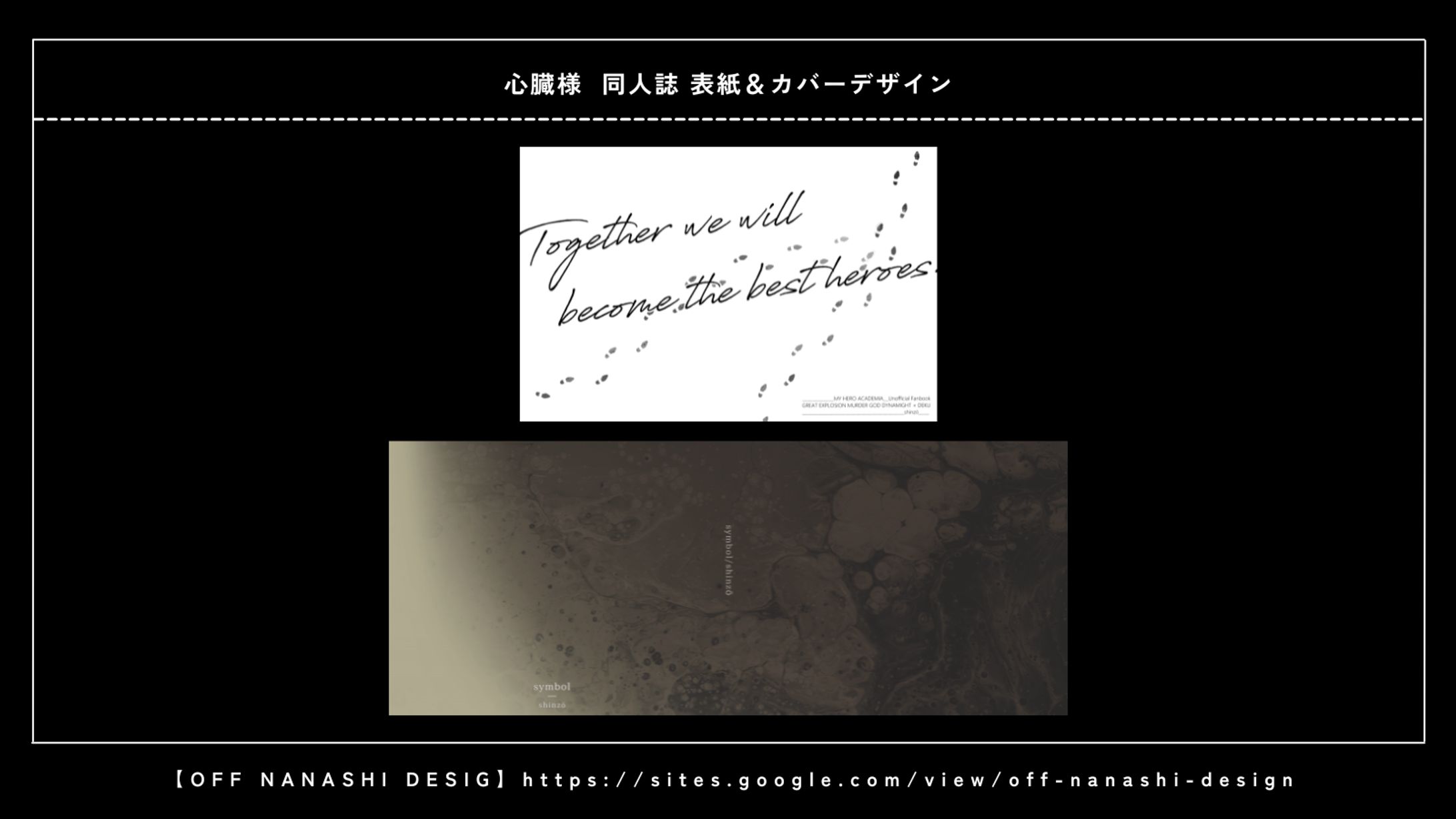 [ご依頼品]同人誌 カバー＆表紙デザイン-1