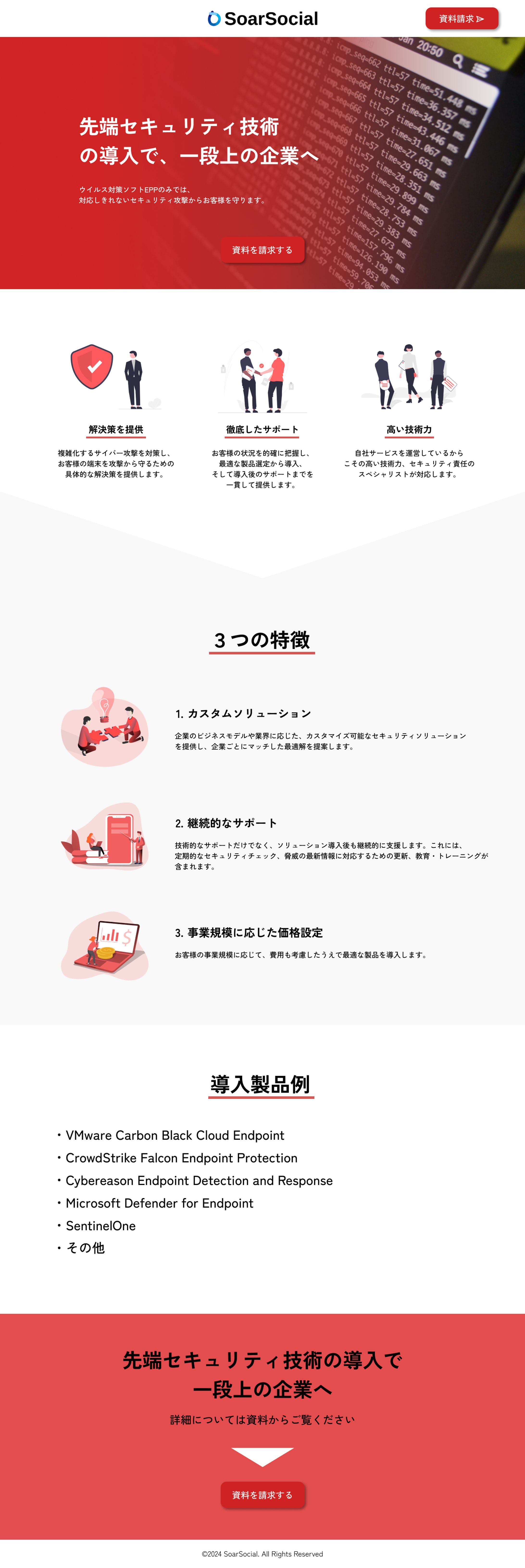 IT企業HP-1