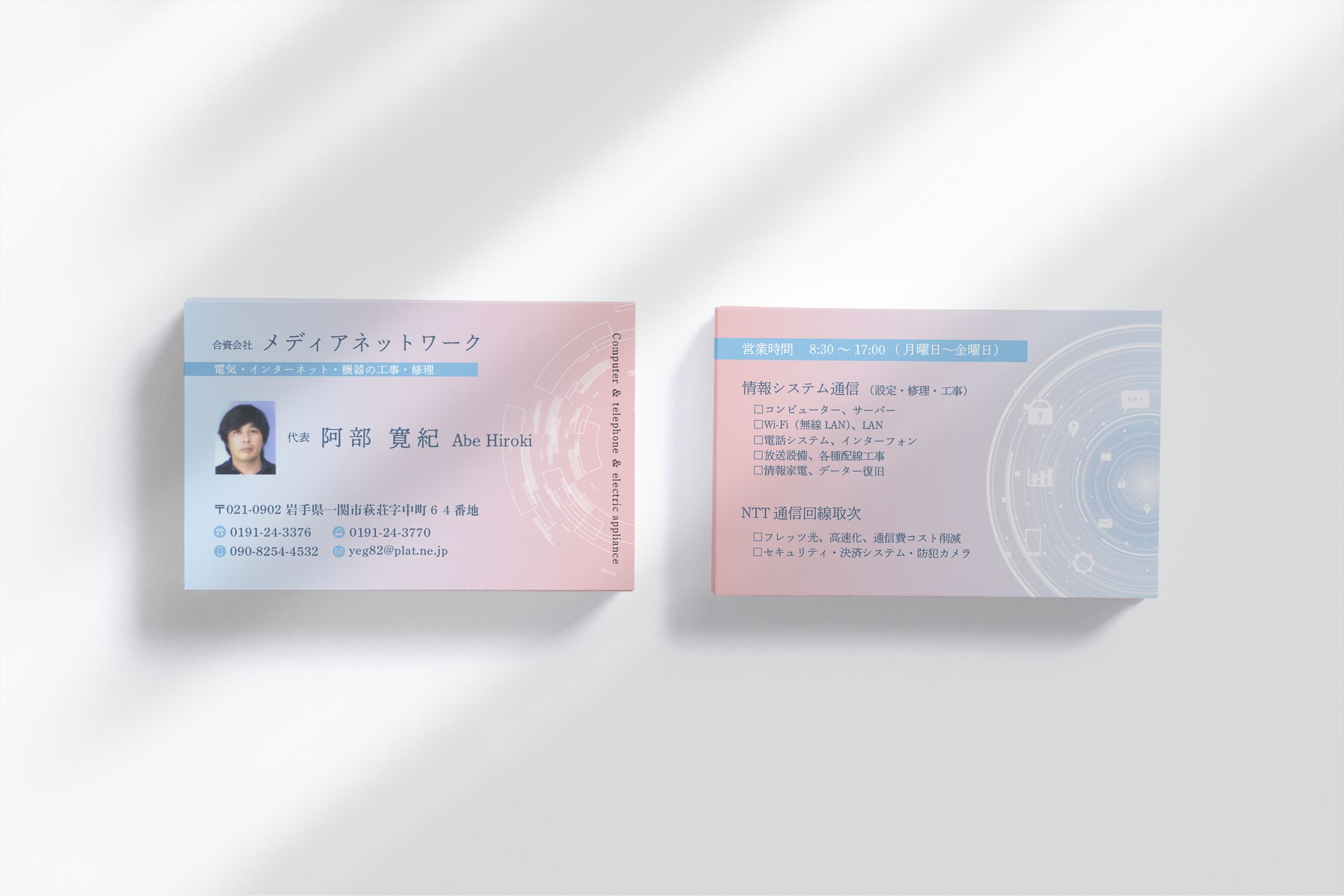 名刺デザイン-1