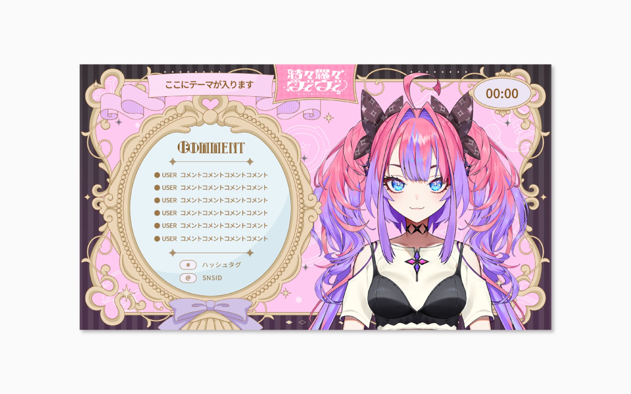 hololive DEV_IS FLOWGLOW 所属 綺々羅々ヴィヴィ様配信画面-1