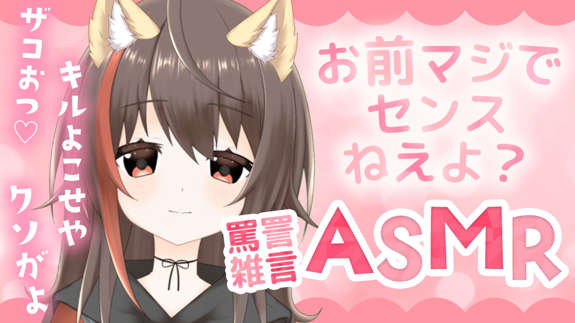 ASMR風サムネ-1