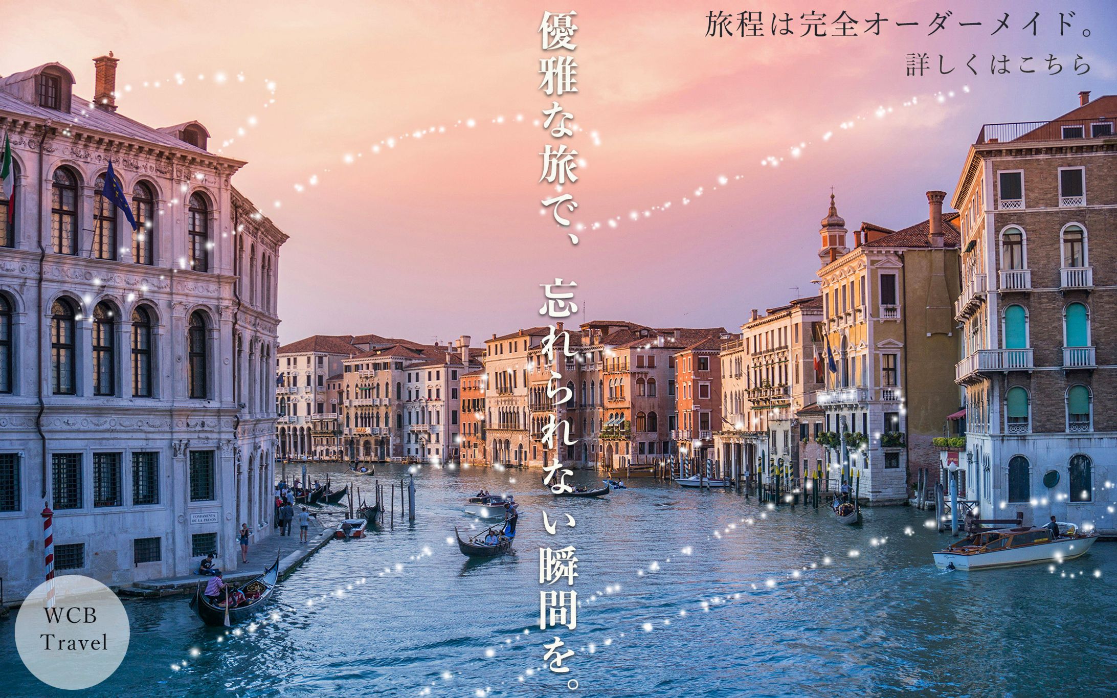 旅行-1