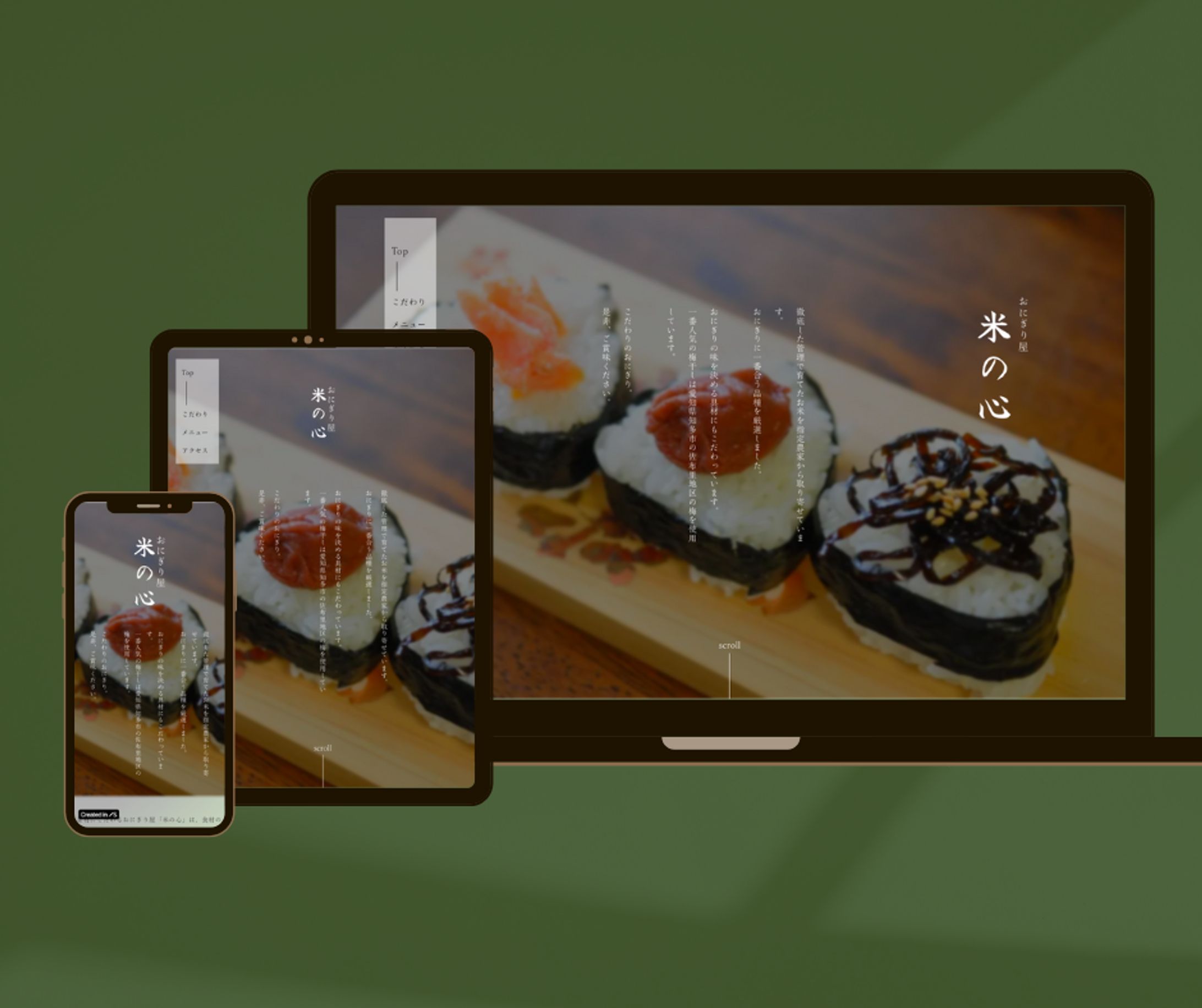 おにぎり屋 米の心-1