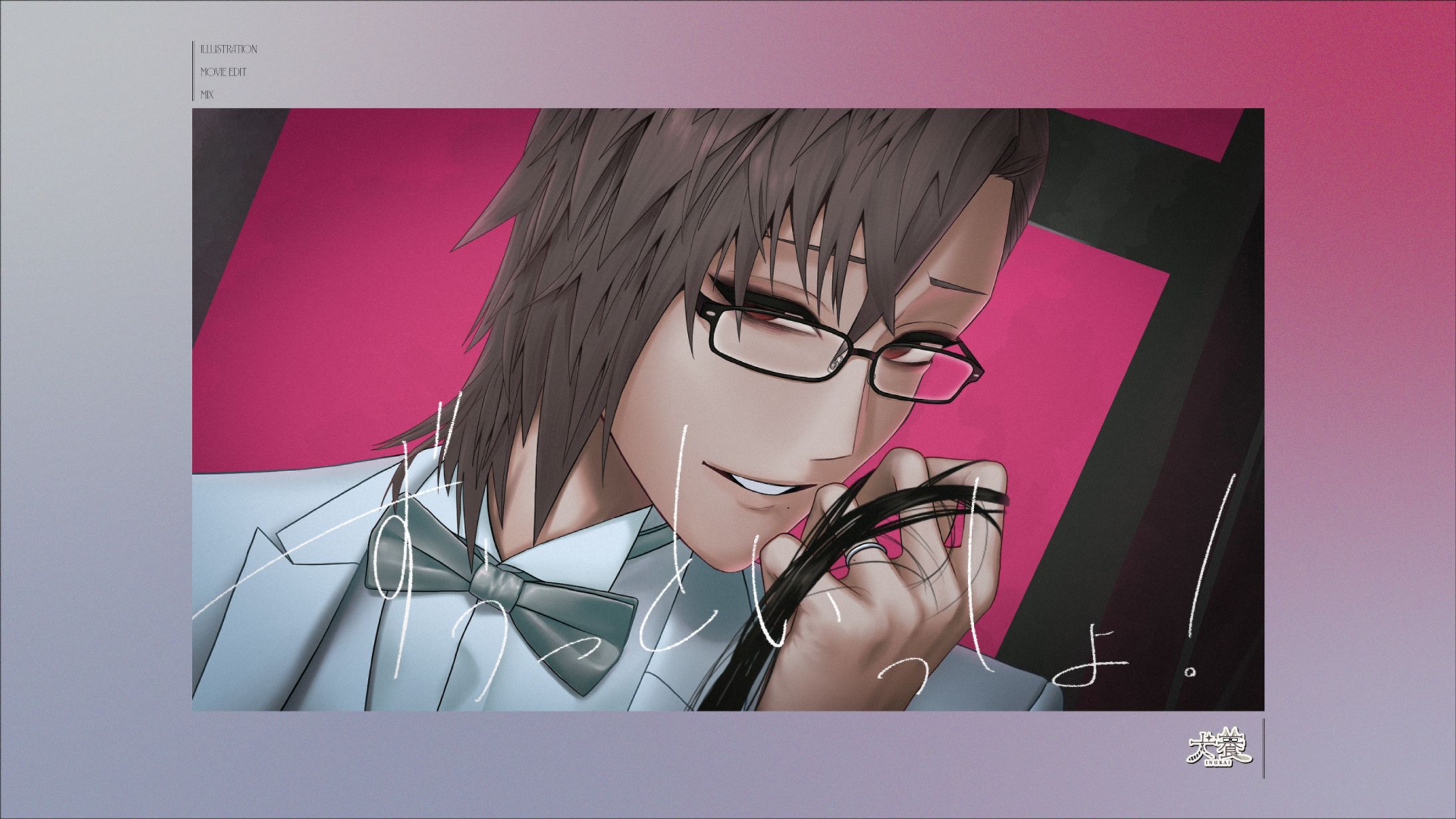 ILLUSTRATION / MOVIE EDIT / MIX-1