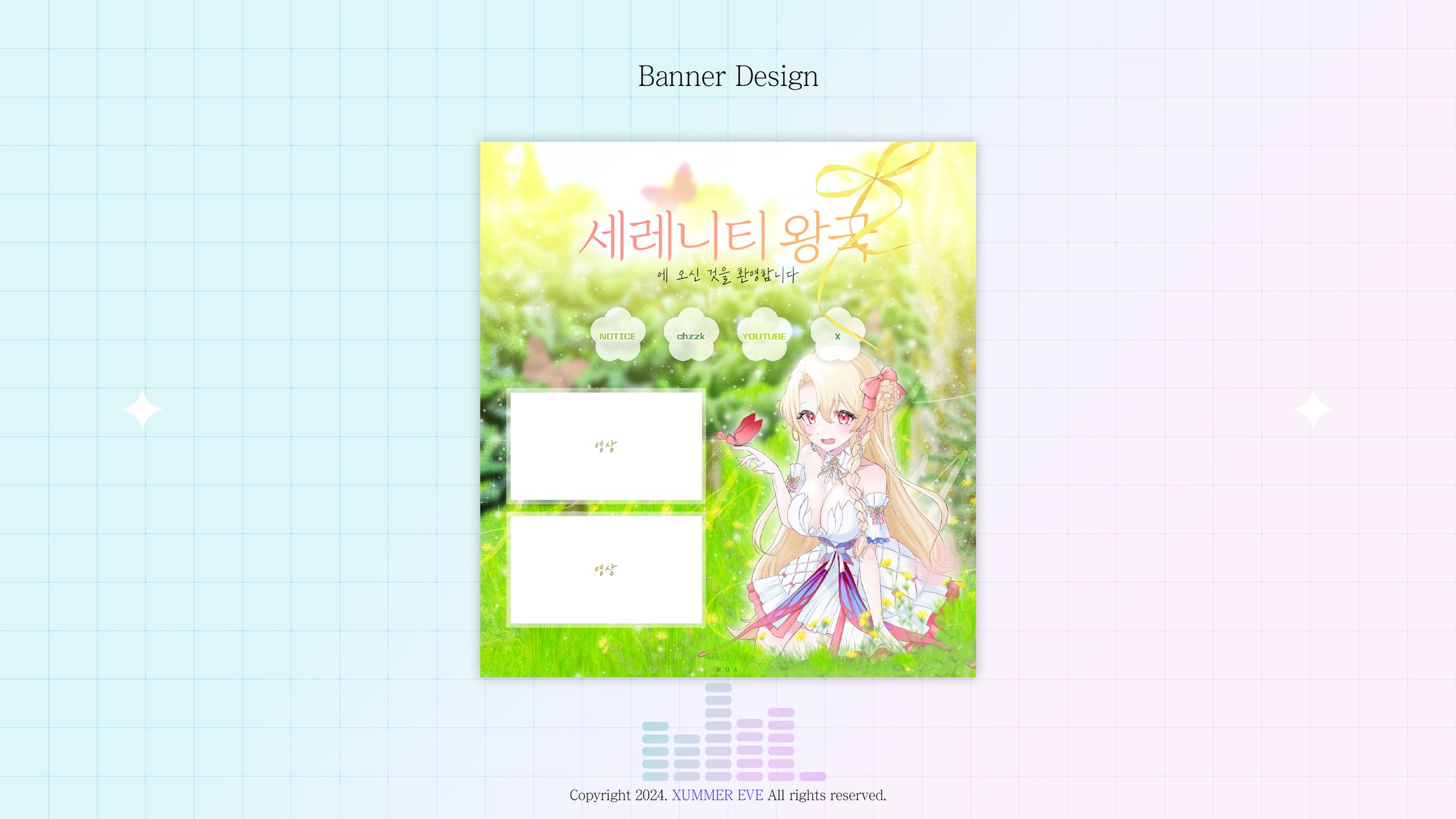 모아 | FAN CAFE-1