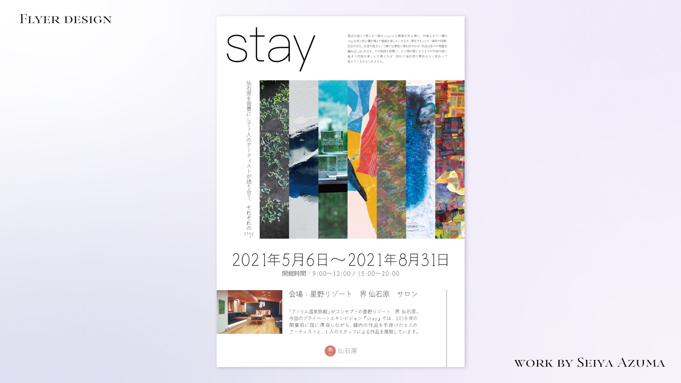 Flyer Design-1