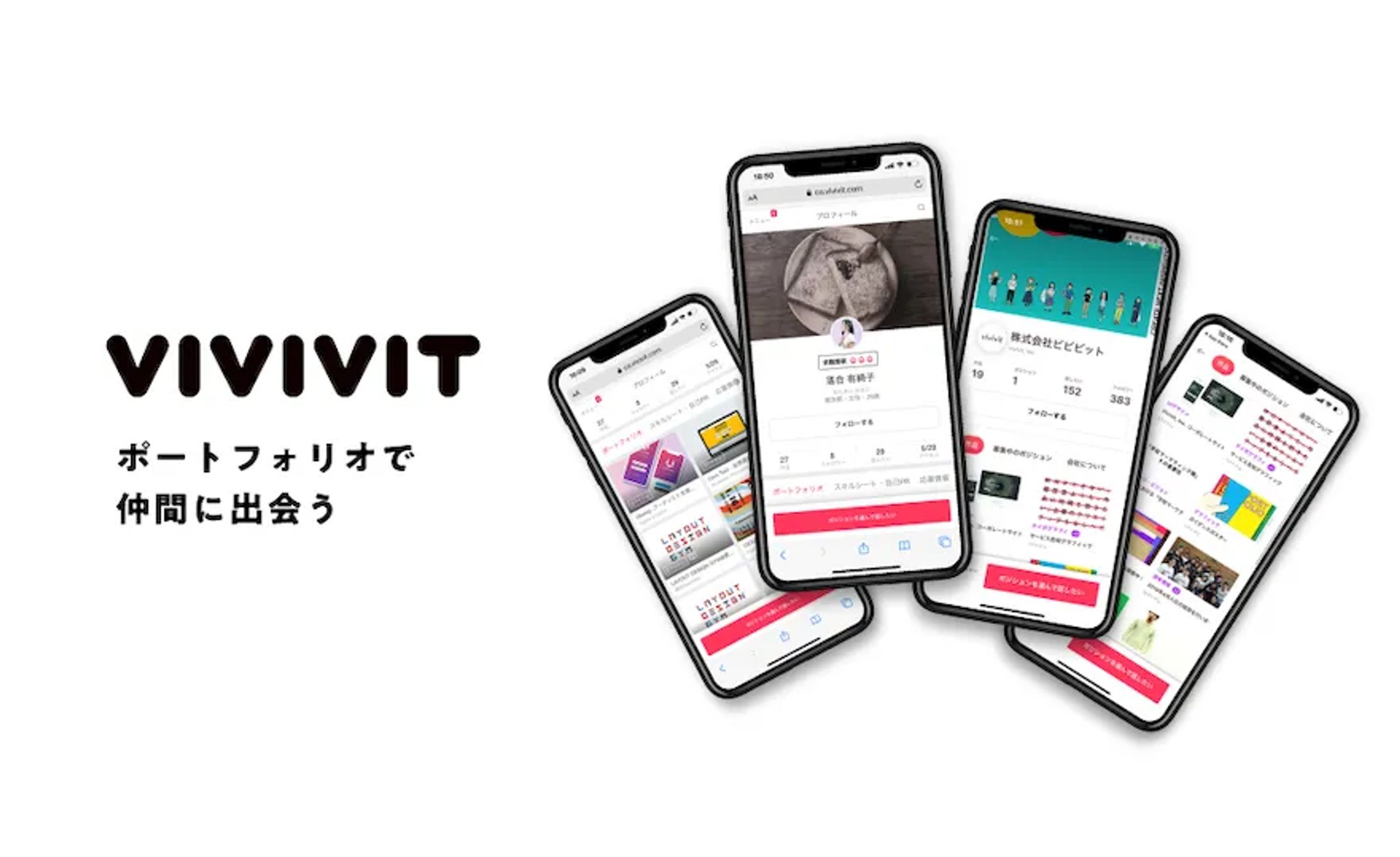 【制作実績】vivivit-1
