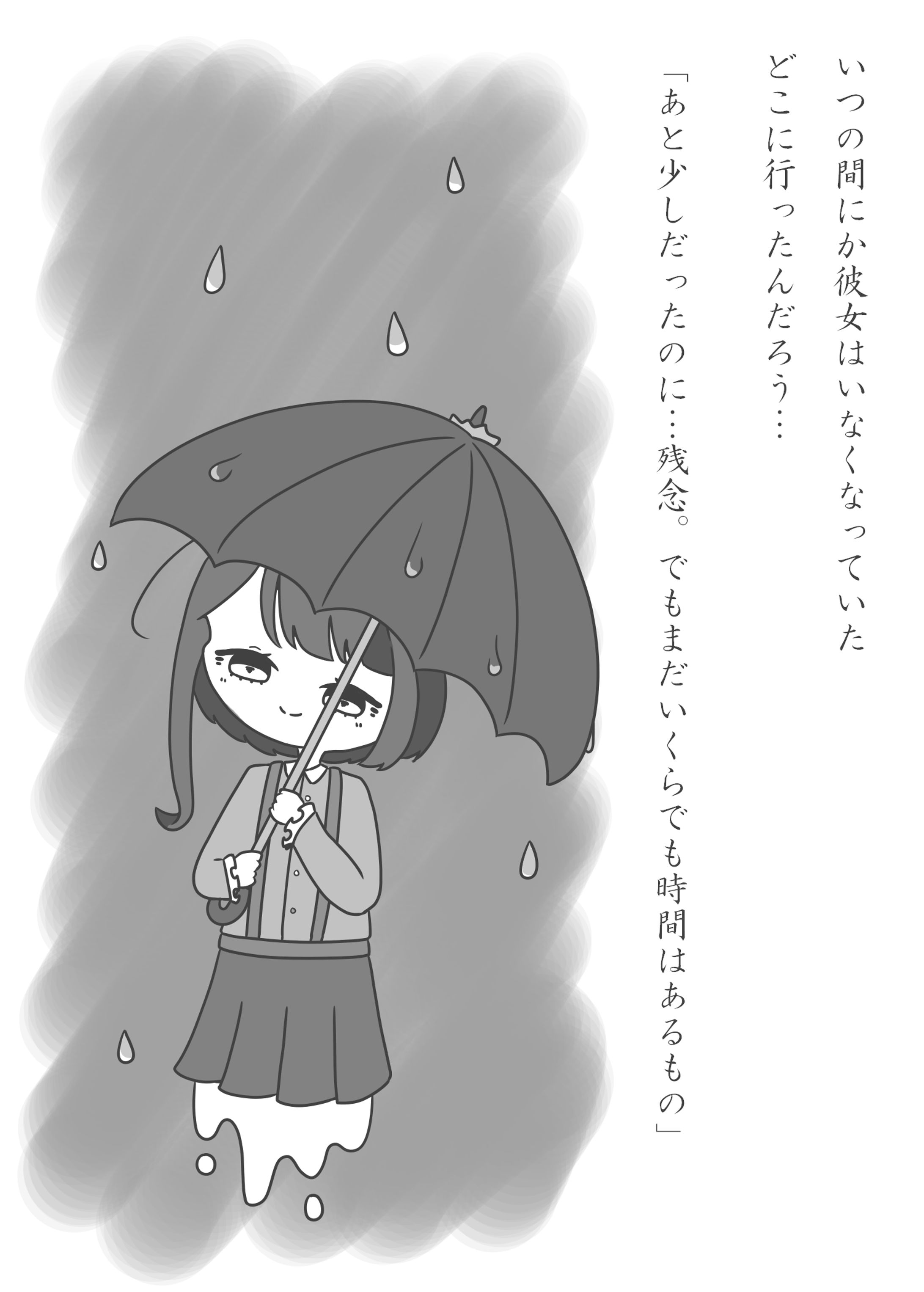 小説の挿絵とか-1