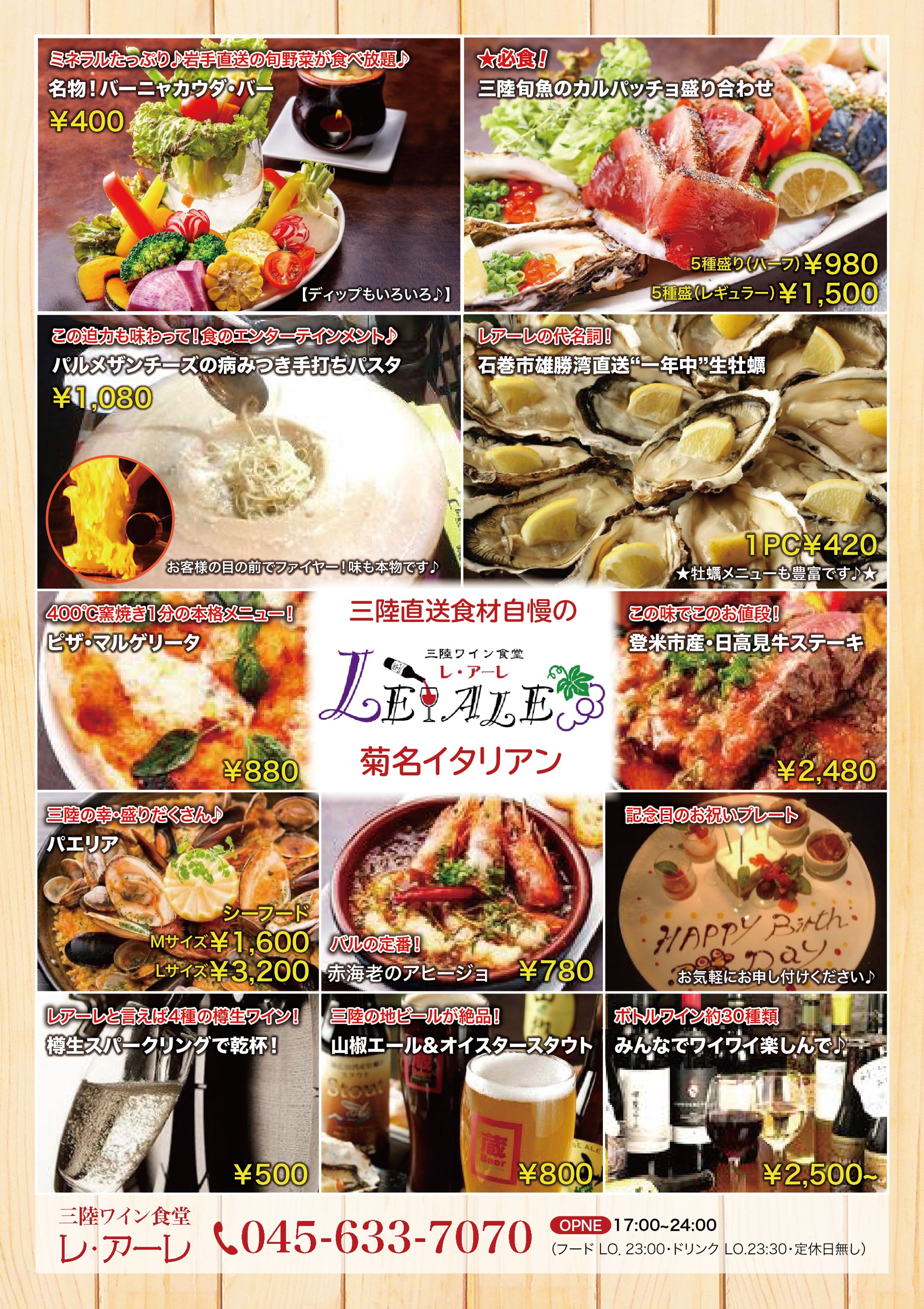 イタリアンレストランチラシ-1