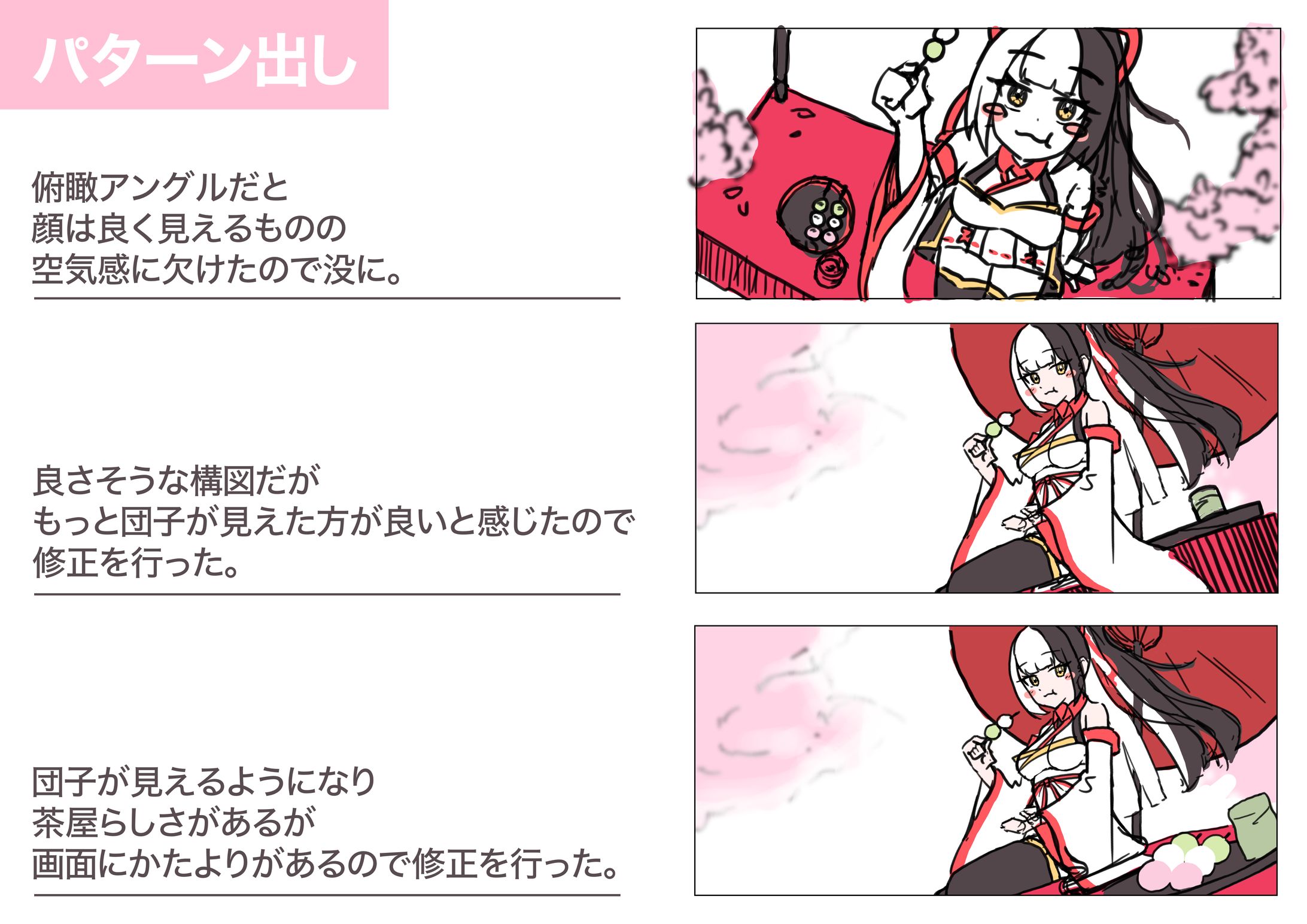 スチルイラスト_パターン出し-1