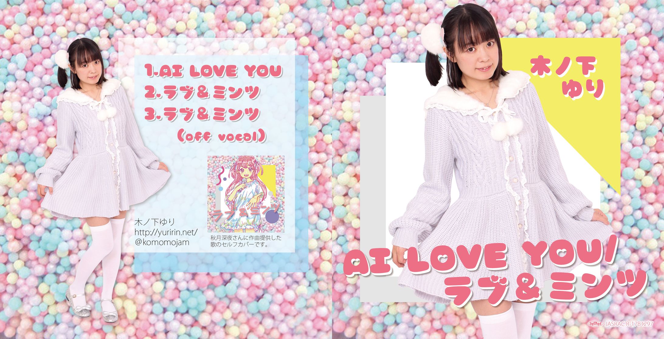 2017AI LOVE YOUジャケットと裏表紙-1