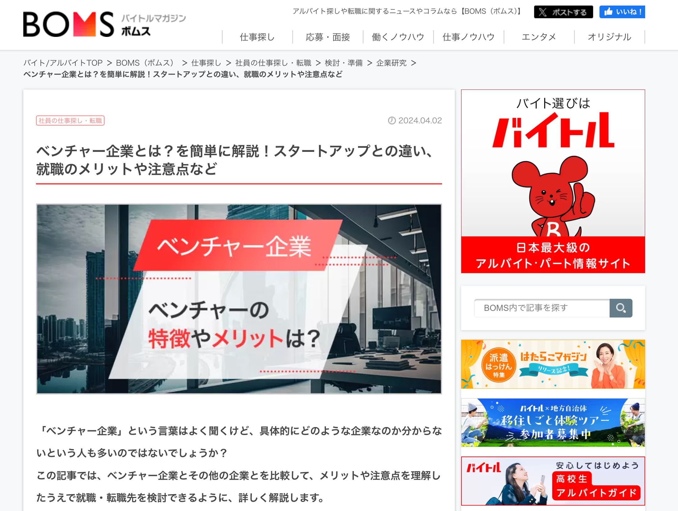 検索結果10位圏外→2位！SEO記事の効果改善のためのリライトプロジェクト-1