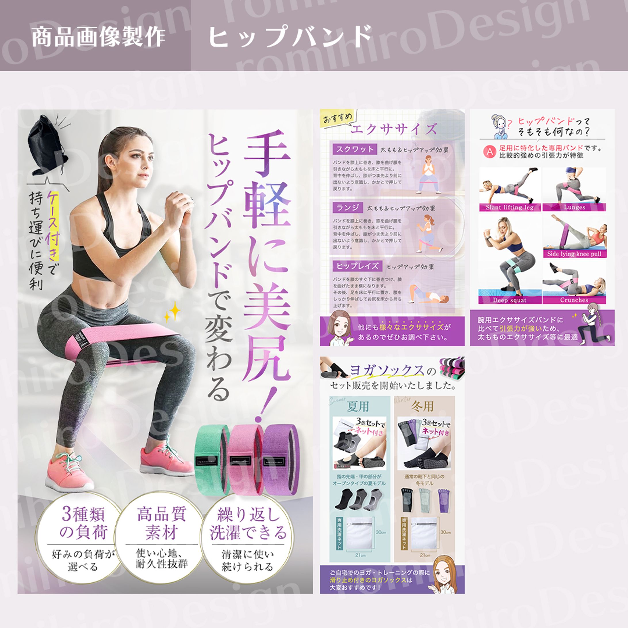商品画像/ヒップバンド/楽天市場-1