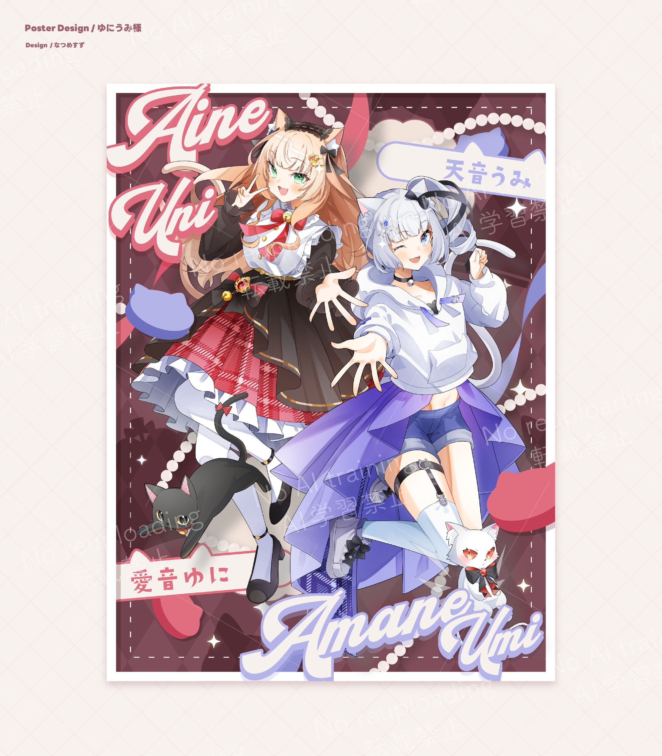 ゆにうみ様 - poster-1